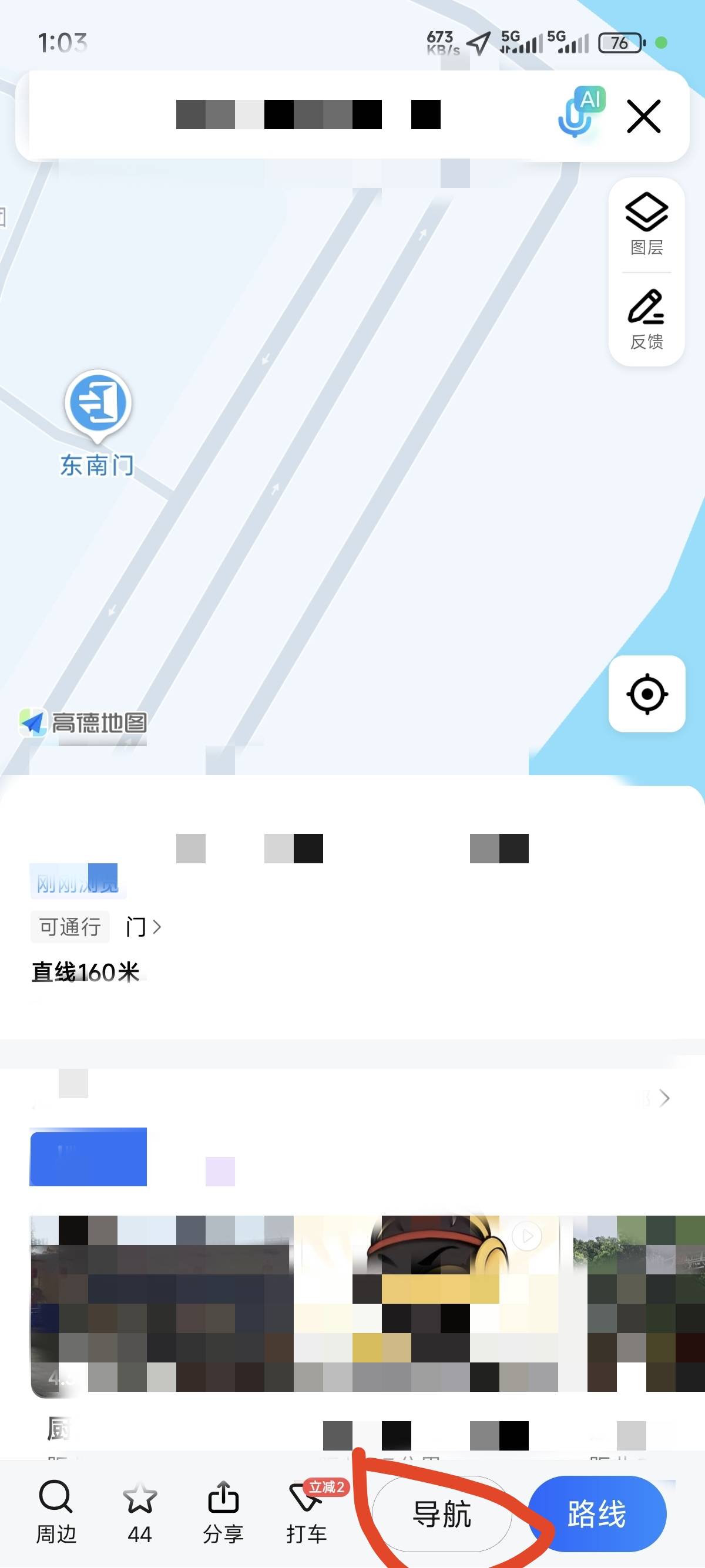 高德导航任务，按图来就行，根本不需要附近有什么景点



43 / 作者:清风飘雪 / 