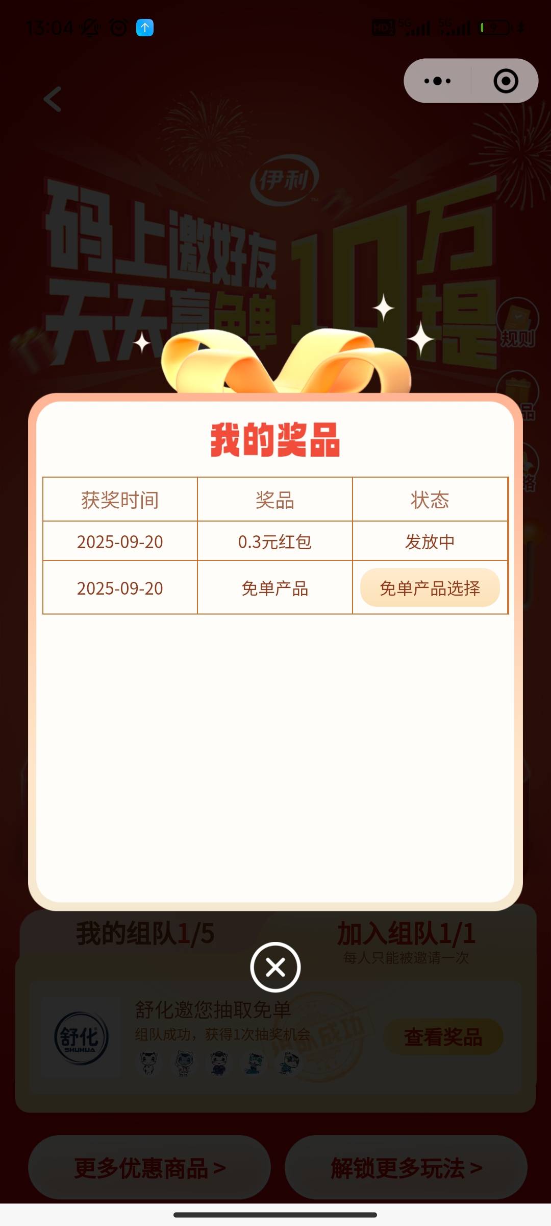刚刚撸了一发  然后伊利中了牛奶  正好补补

100 / 作者:正义义士 / 