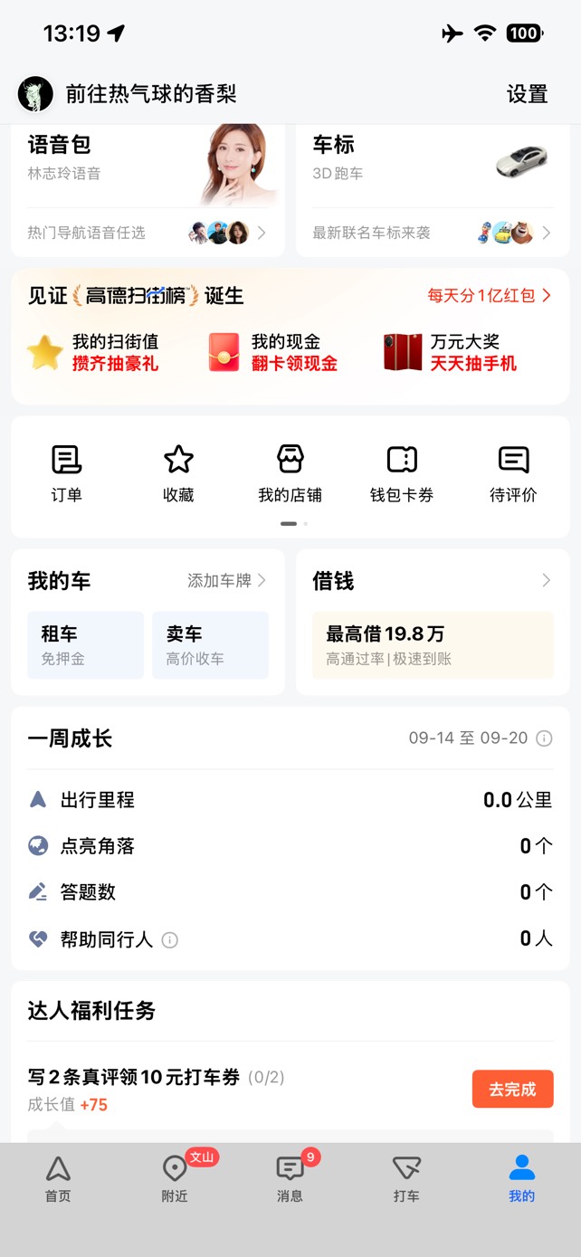 点进去这样号黑了


10 / 作者:感觉超级 / 