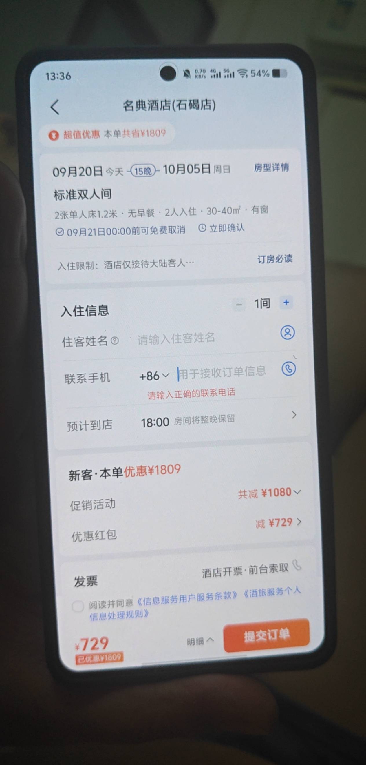 高德酒店是假优惠，你们去试下就知道了。 这个房间80一晚 5晚400。  我用了优惠还是4010 / 作者:平安福气 / 