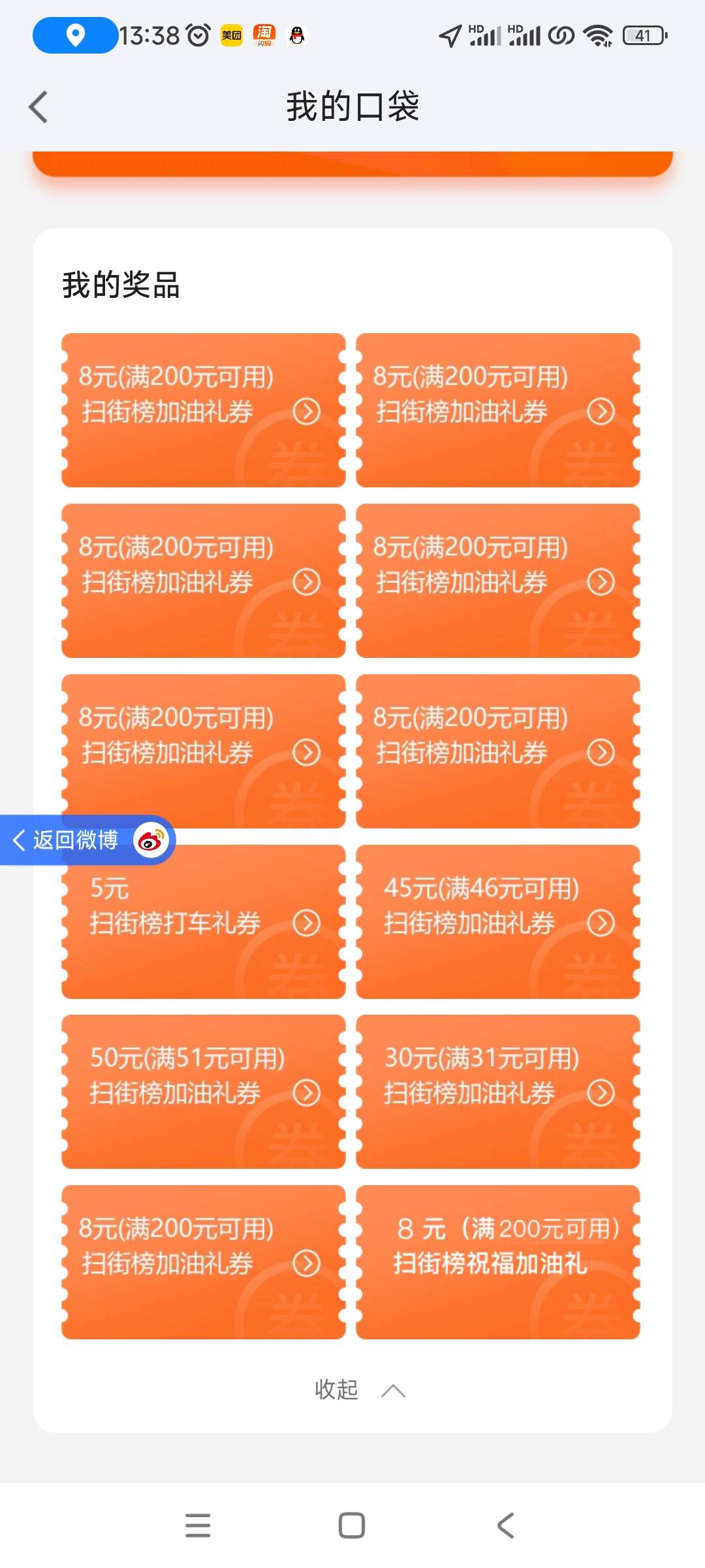 高德这几张有用吗？

16 / 作者:未知物质 / 