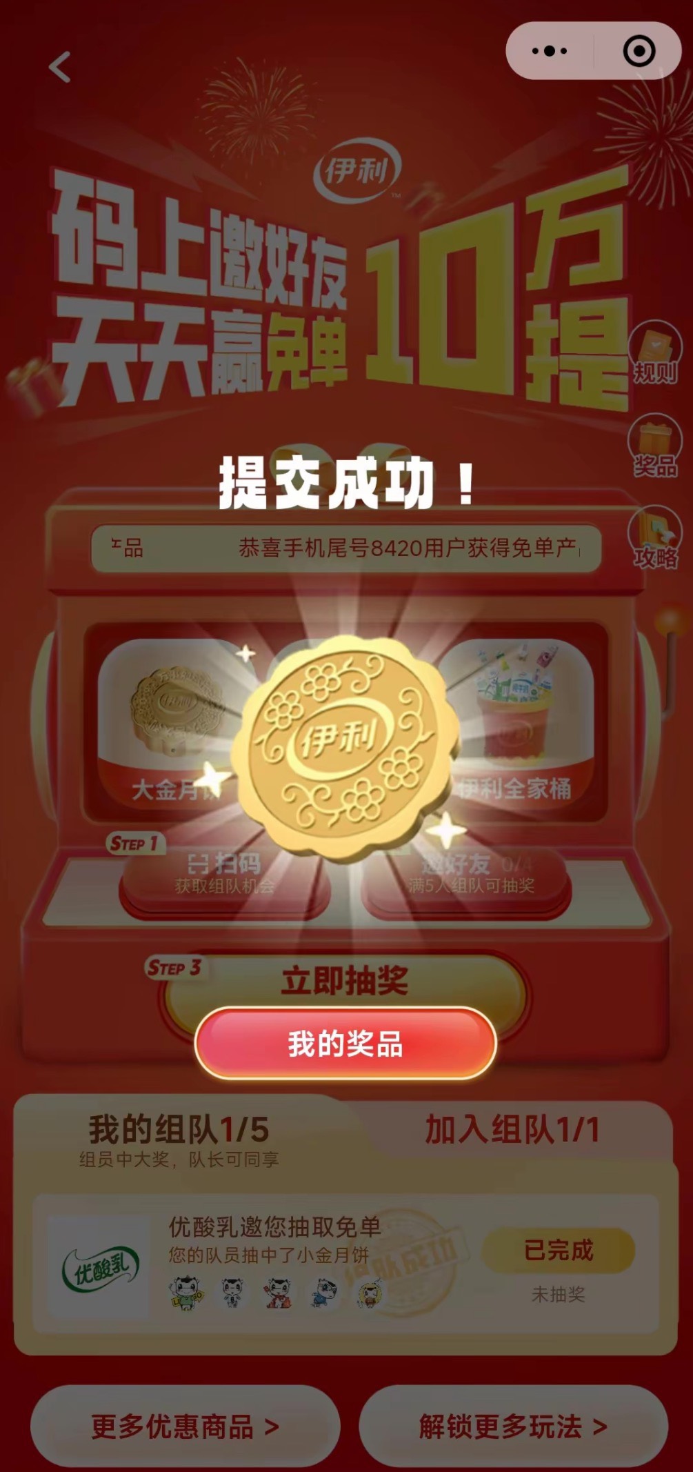 居然又让我抽到了，此生只喝伊利


61 / 作者:知名靓仔小小号 / 