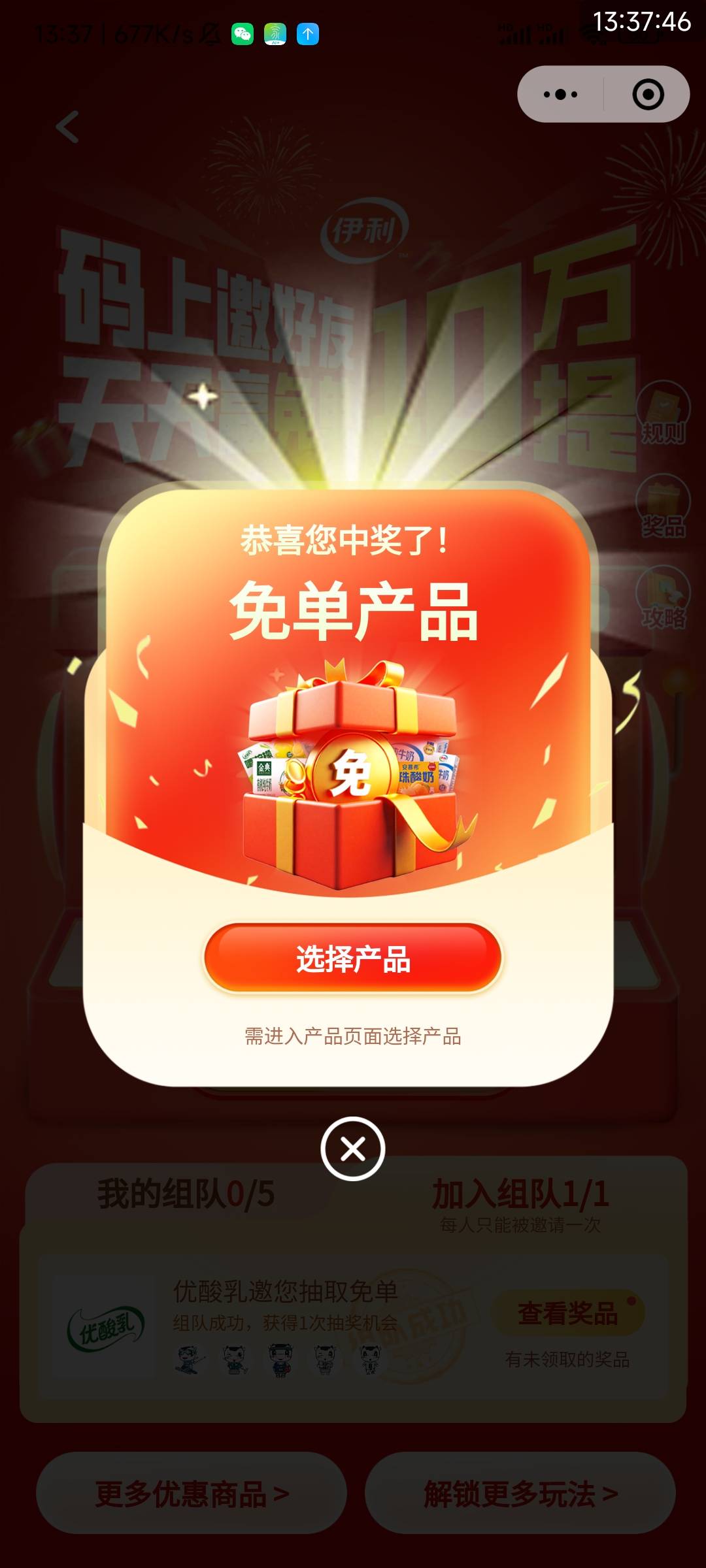 这是中奖了吗？

55 / 作者:天桥下面好冷 / 