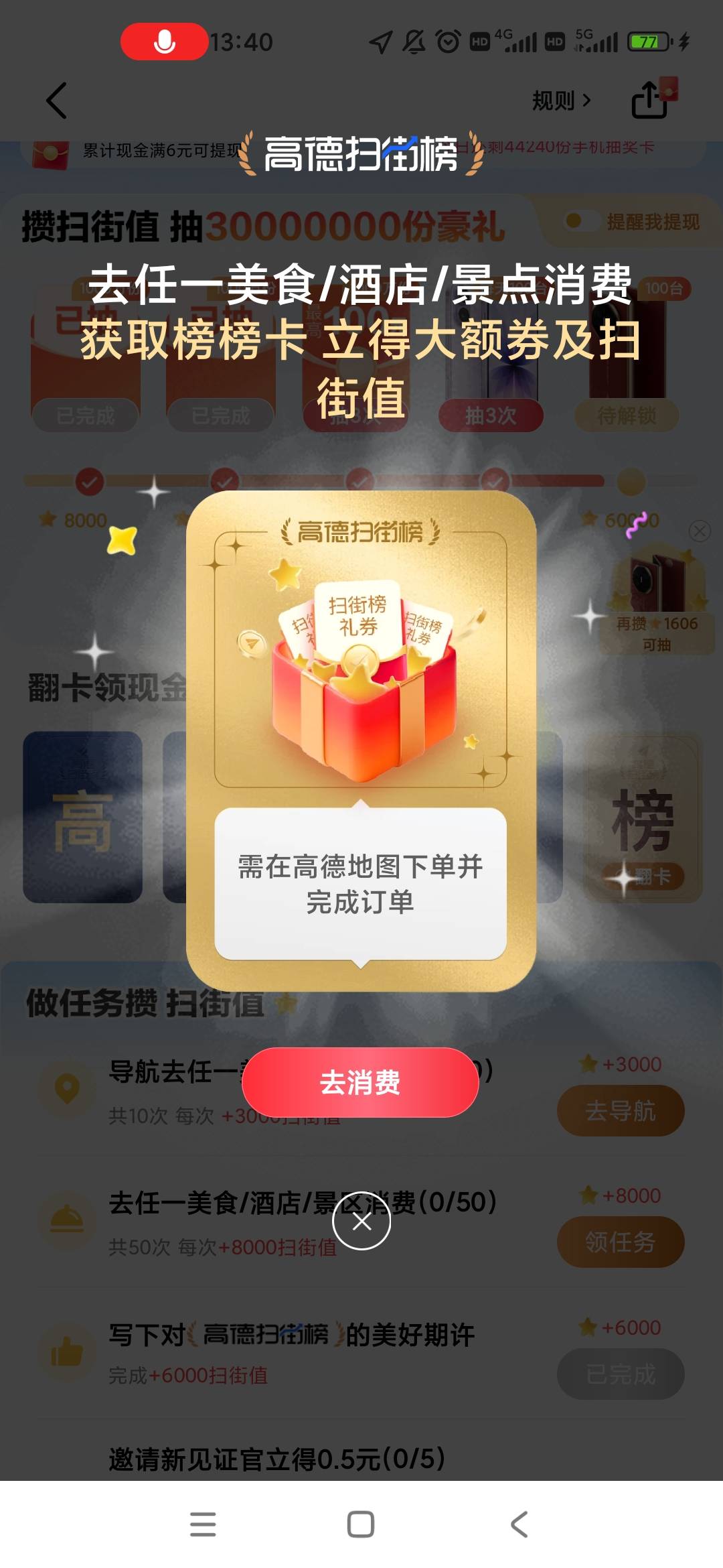 最后一个怎么完成必须消费吗

64 / 作者:几度梦回大唐☃︎ / 
