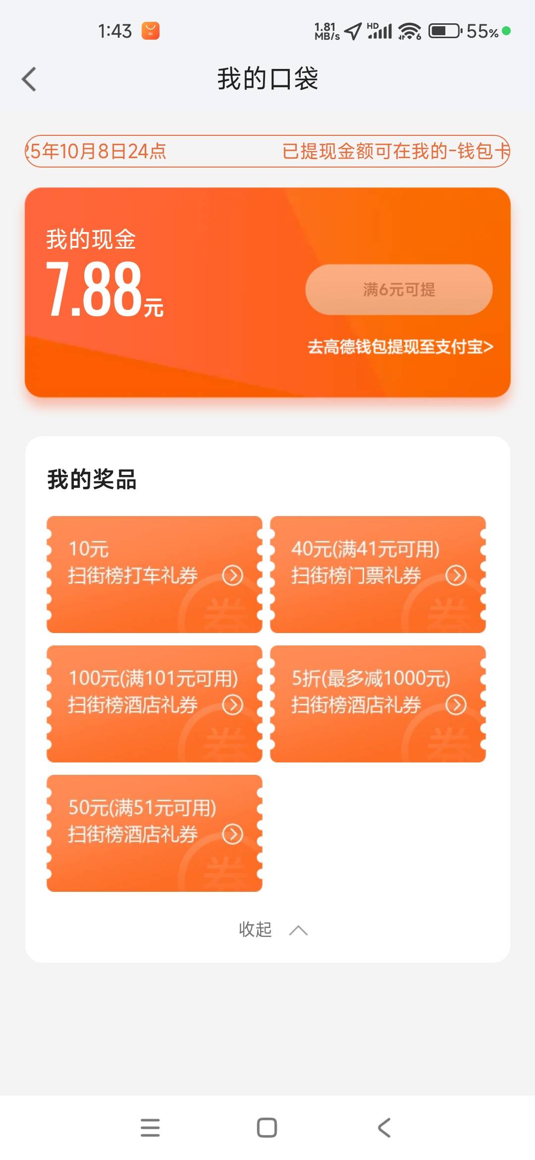 老哥们这个打包出，能有多少利润呢，没有本金啊。有没有老哥愿意当个二道贩子的

13 / 作者:水下老哥w / 