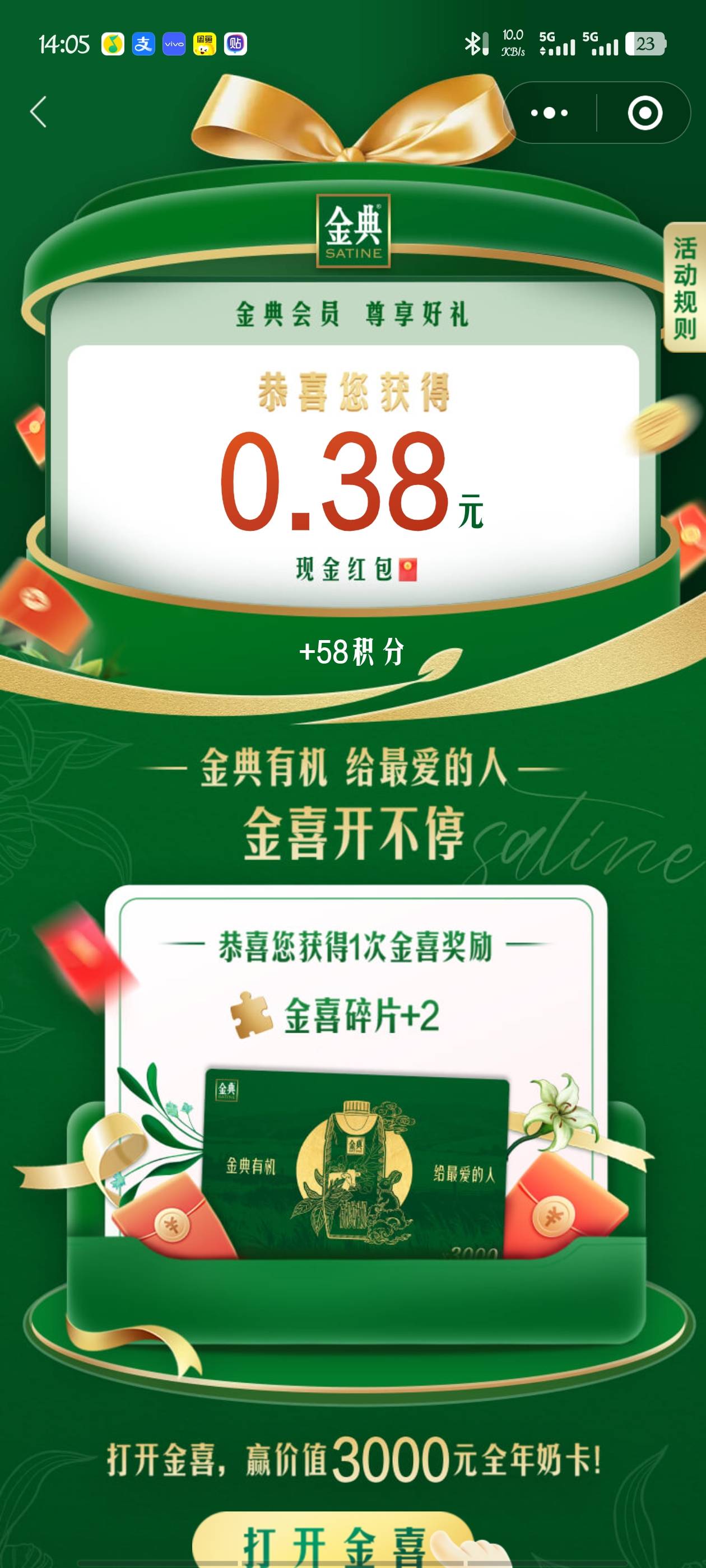 伊利扫哪种奶可以组队？我扫这优酸乳咋不行？

85 / 作者:梦晨吖 / 