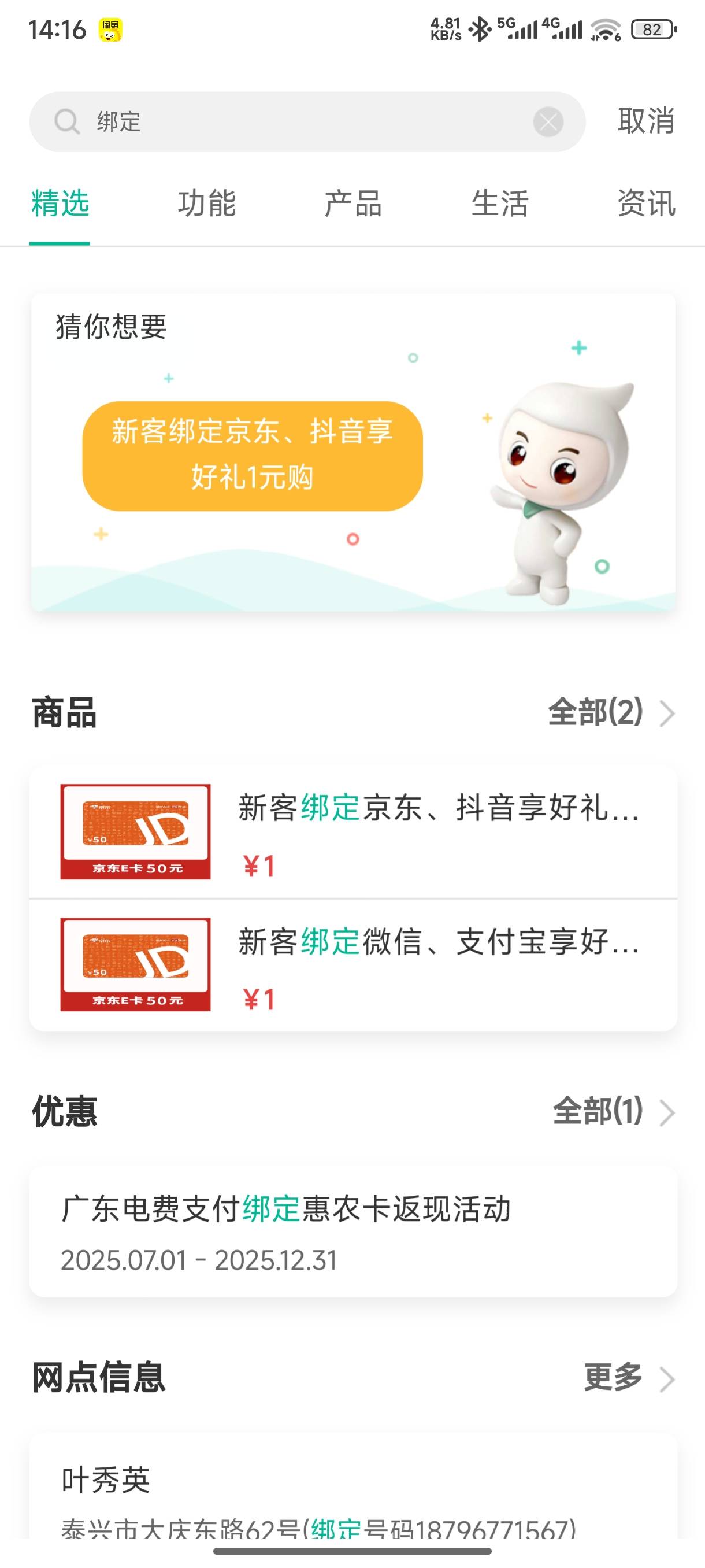 全国农行 你的ka没绑过抖音 京东的 试试 1得 50ek  好像要新用户才可以 或者vx zfb 第2 / 作者:鱼三醒呀 / 