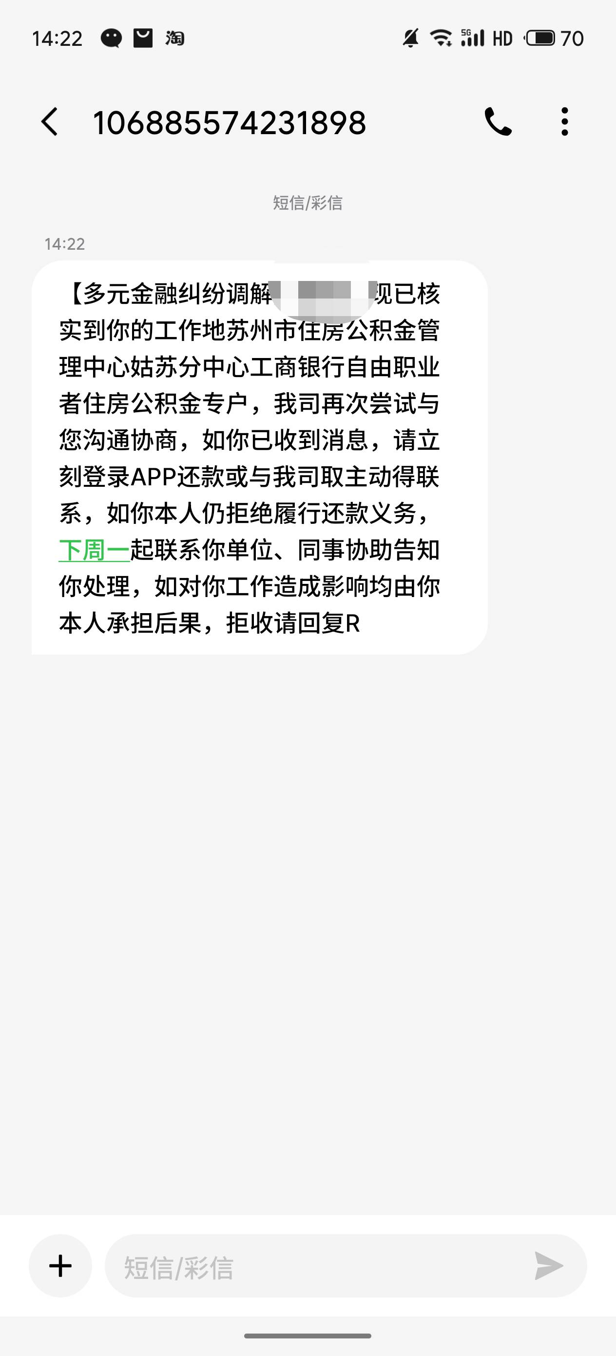 催收现在也是活跃了，这几天一直发

16 / 作者:大大大坑 / 
