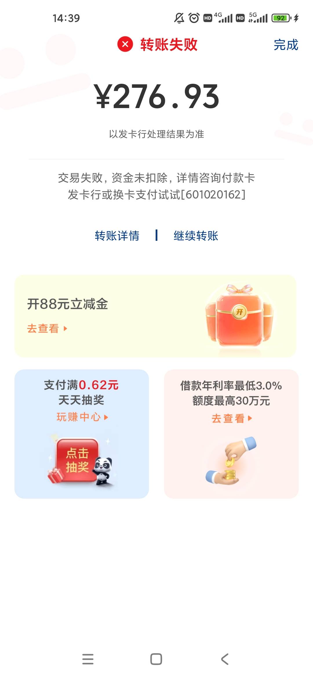 这卡里270封了好几年了，18年开始一直封到现在玛德，说是什么刑侦搞得

39 / 作者:几度梦回大唐☃︎ / 