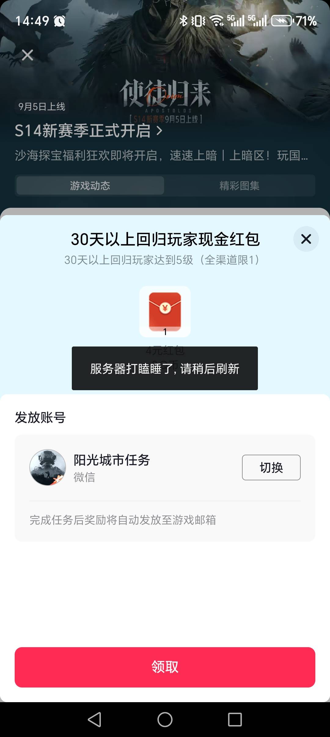 老哥们，暗区回归没了吗？

3 / 作者:说我名字不合格 / 