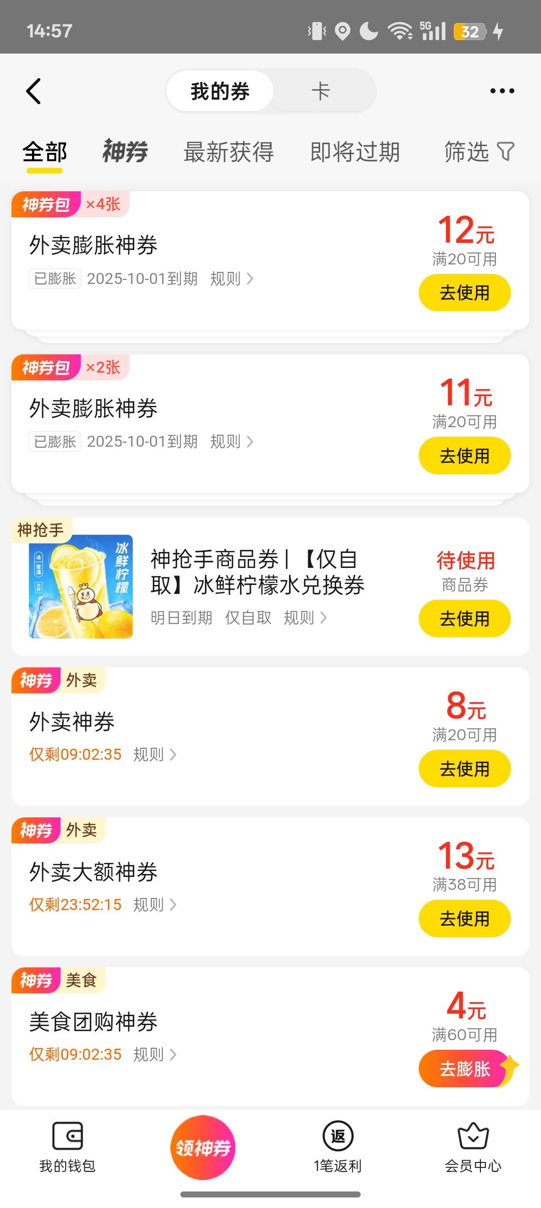 美团一顿x领，闪购的不能叠加吧



81 / 作者:Apppppp1 / 