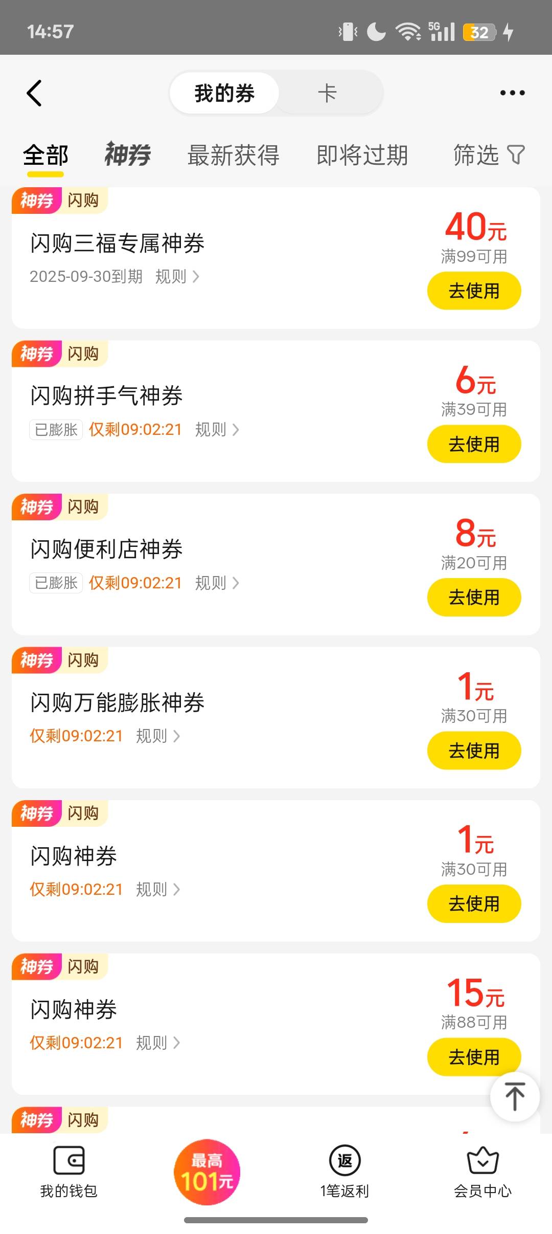 美团一顿x领，闪购的不能叠加吧



26 / 作者:Apppppp1 / 