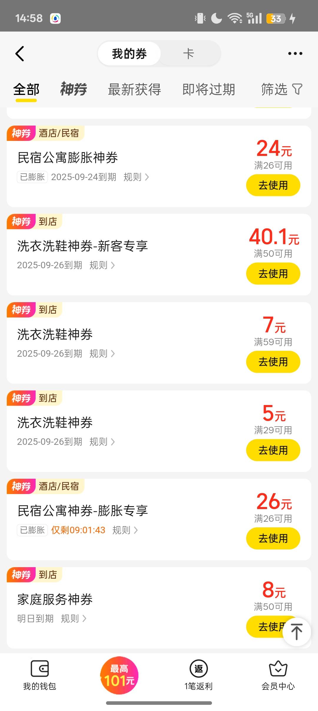 美团一顿x领，闪购的不能叠加吧



0 / 作者:Apppppp1 / 