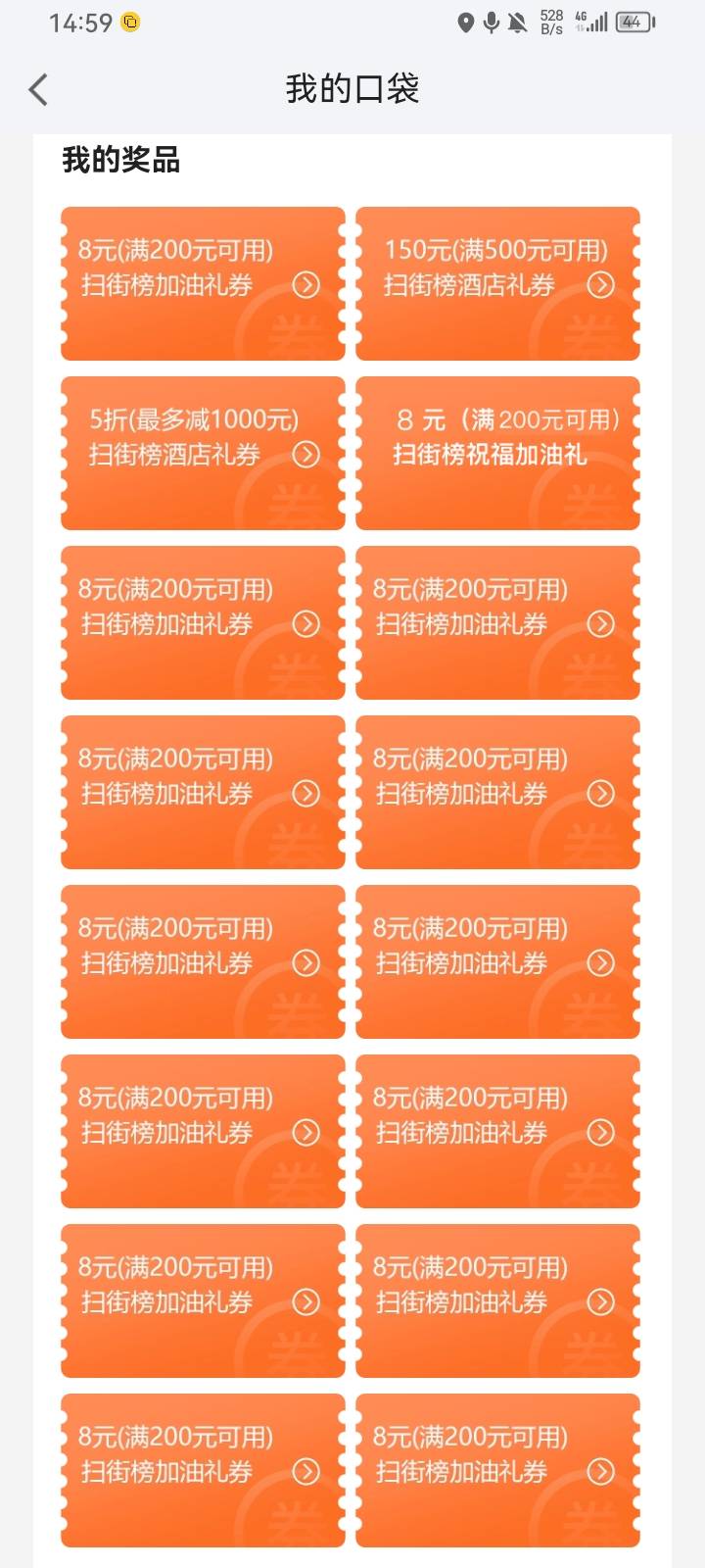 老哥快看，这就是传说中的黑鸡8

54 / 作者:优女 / 