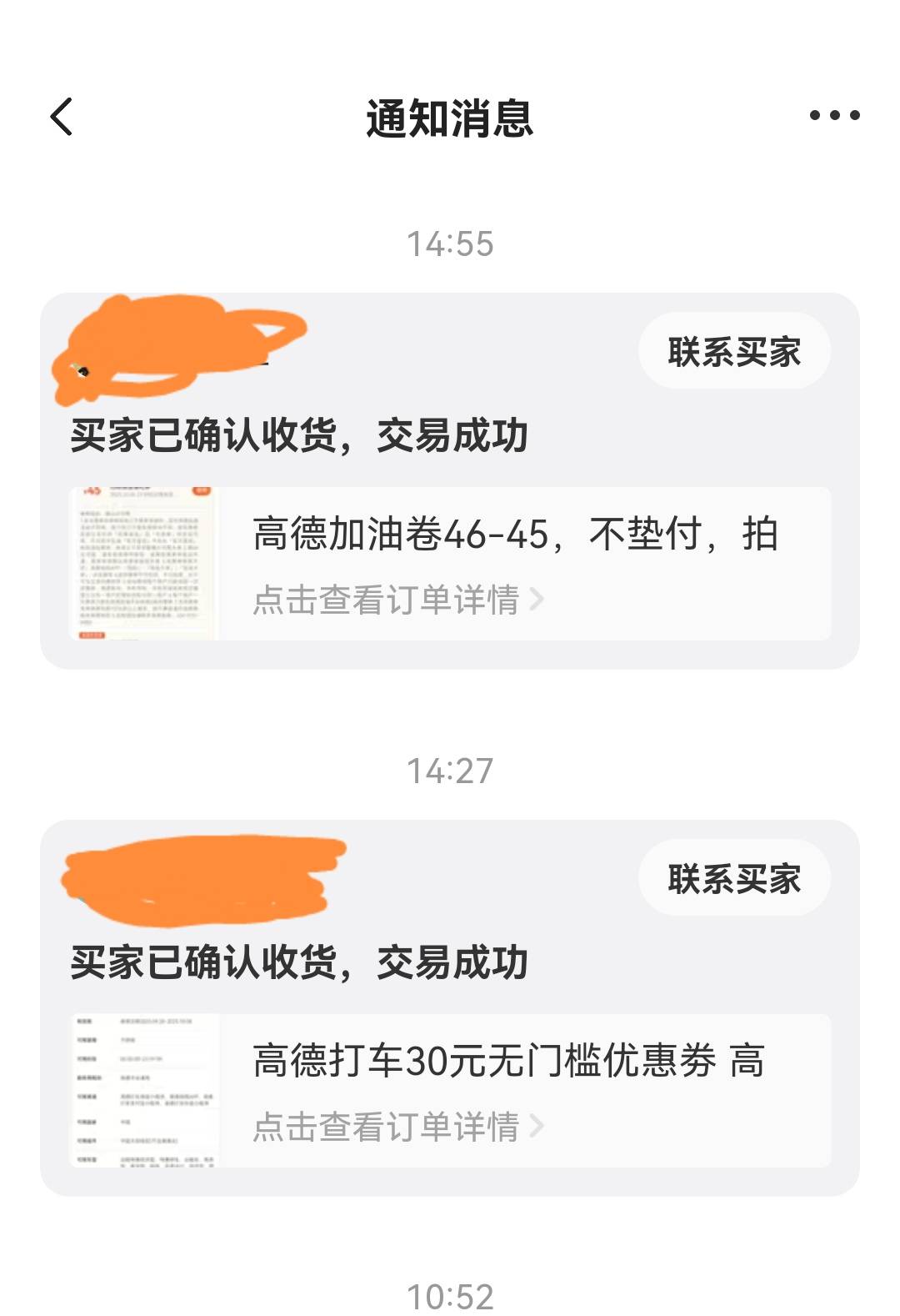 号不行，只有两张能用的都出了，羡慕老哥们发财

8 / 作者:带带孩子 / 