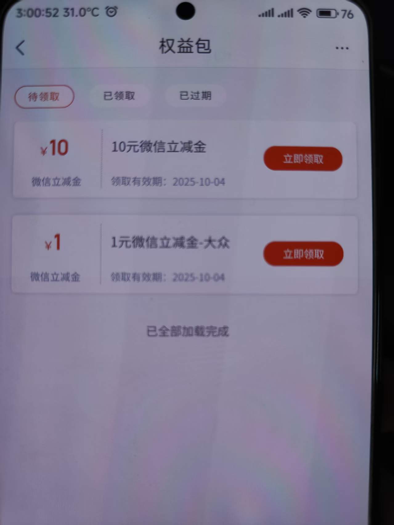 苏商11毛到手



11 / 作者:你没那么爱我 / 