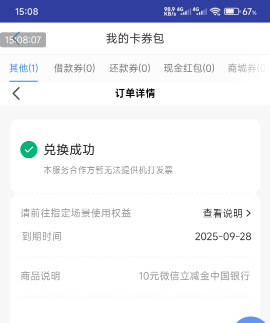还能其他银行 6

76 / 作者:好好好649 / 