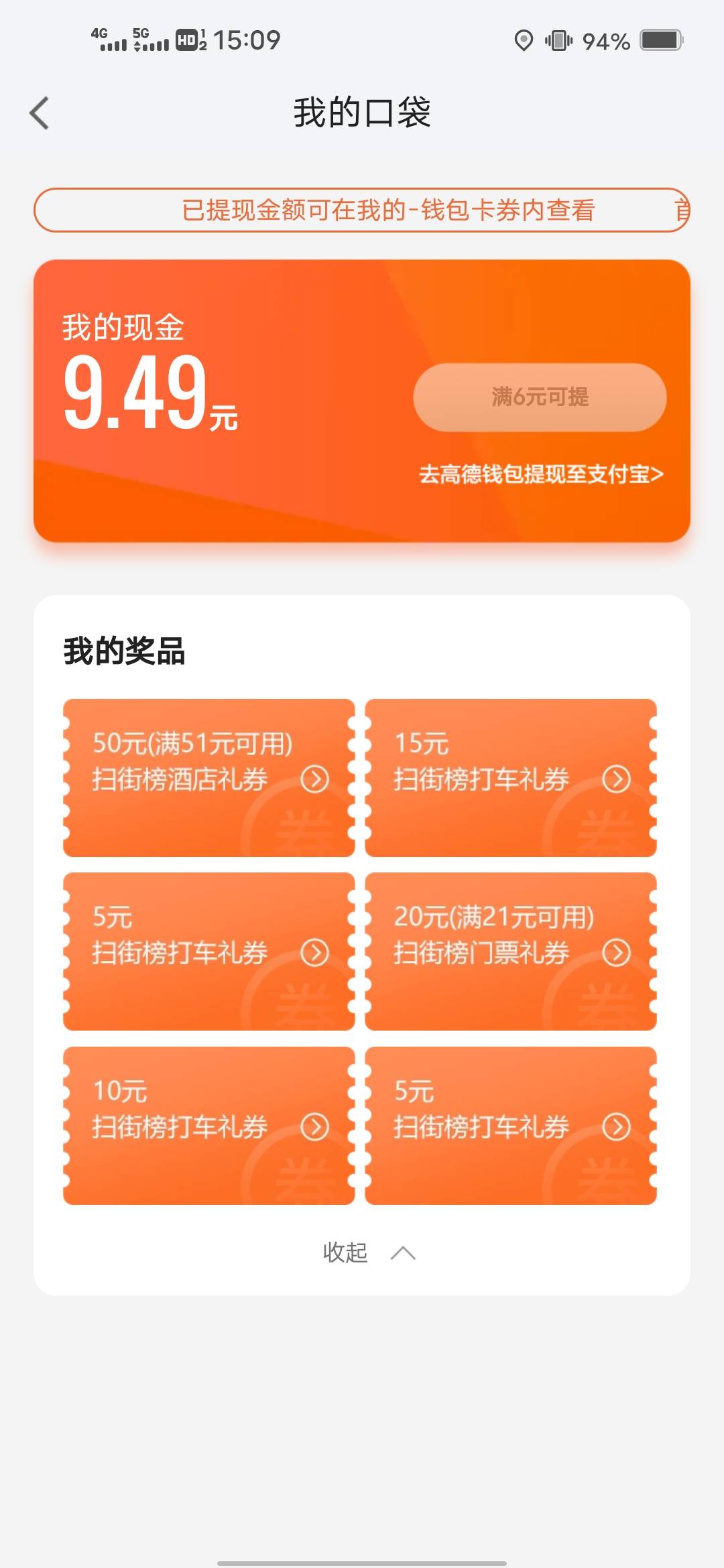 是不是就这个50的酒店可以出

47 / 作者:后来、、、 / 
