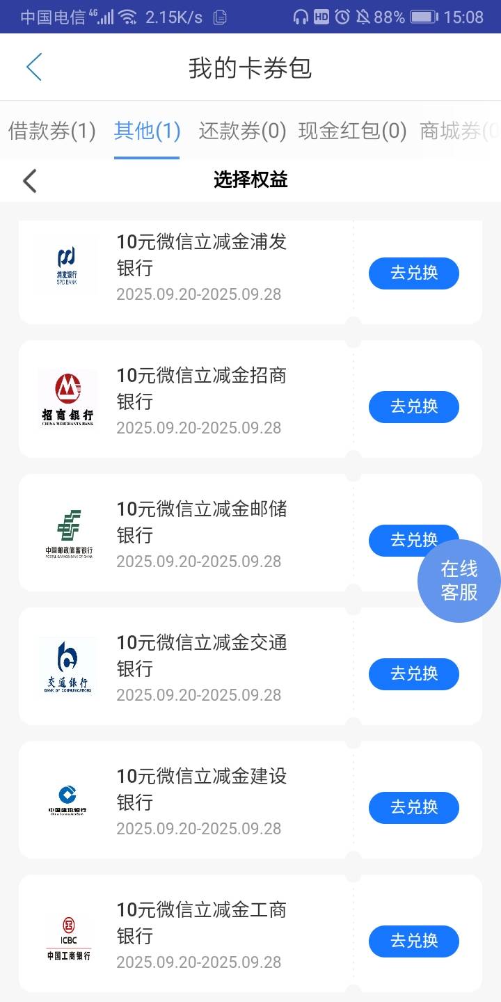 还能其他银行 6

6 / 作者:我的口袋有33块 / 