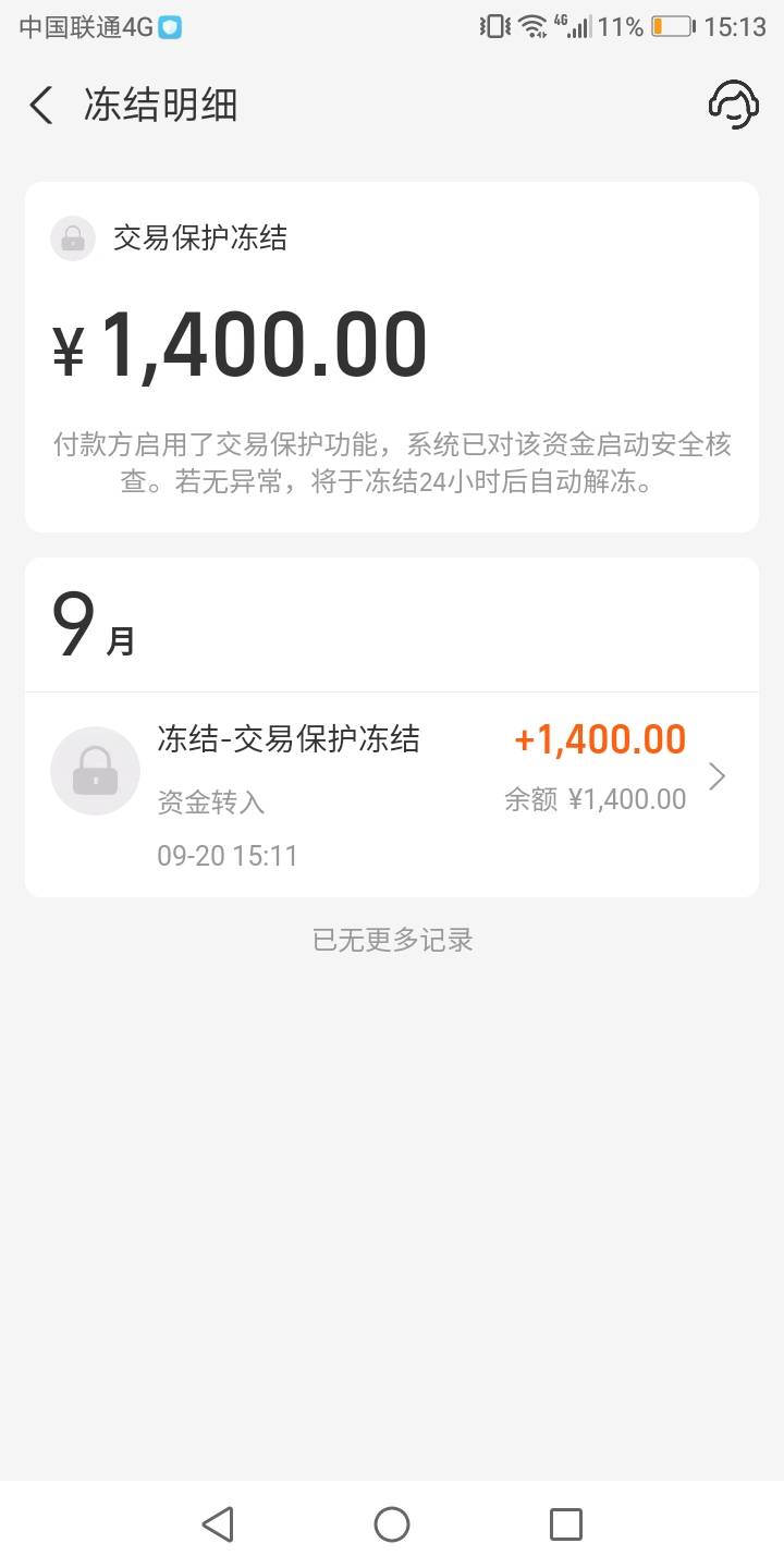 接了个单收款冻结

53 / 作者:要暴富啊 / 
