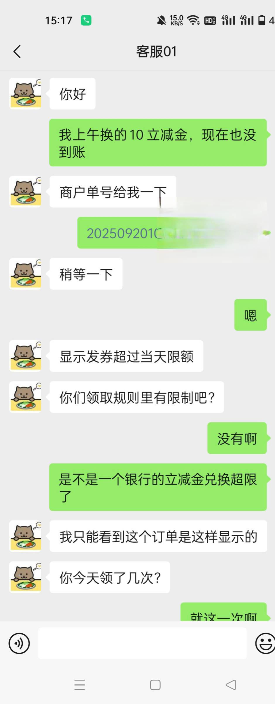 中邮上午的10立减你们都到了吗？我兑换农行的没到

94 / 作者:生蚝熟了 / 