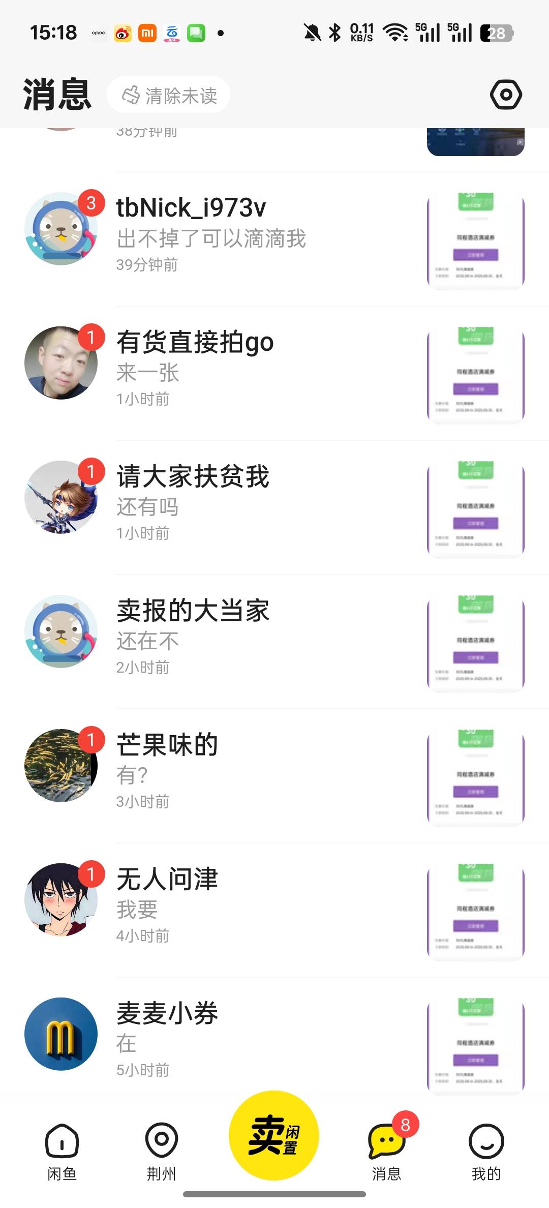 同程30这么多人要

90 / 作者:知鸟2026 / 
