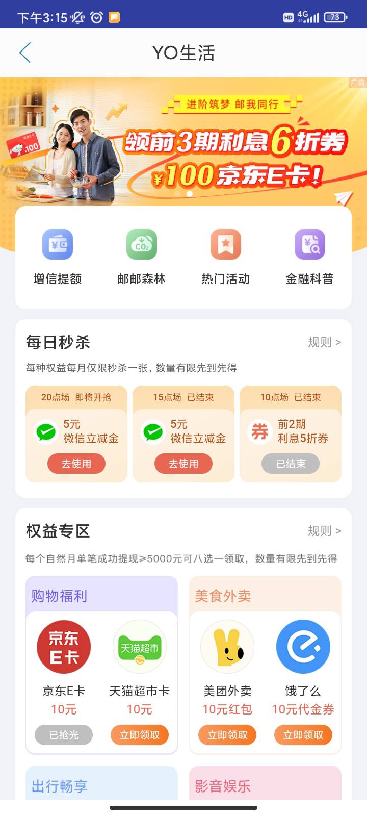 中邮没积分抢了个5块的，刚才还有，现在咋没了？回收了？


32 / 作者:你刀哥哥呀 / 