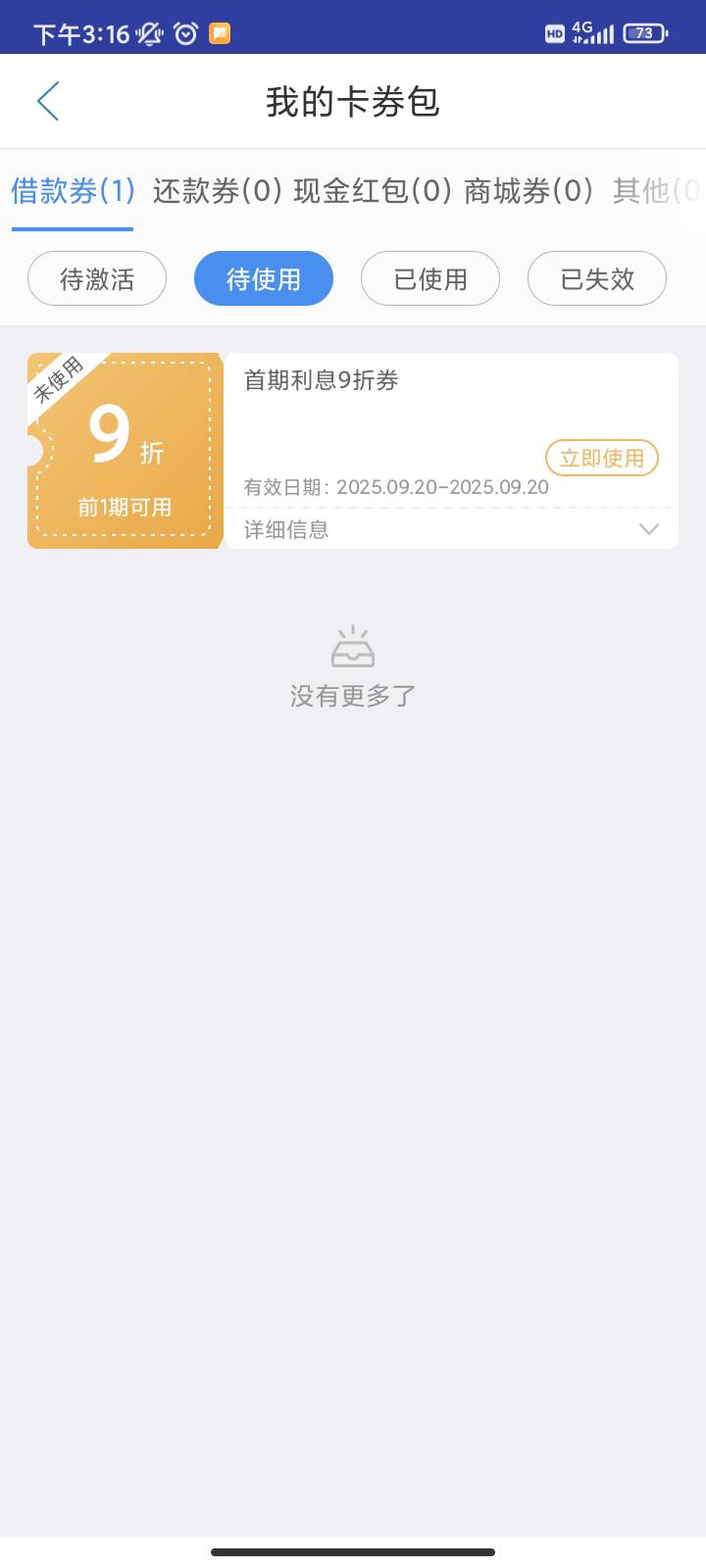 中邮没积分抢了个5块的，刚才还有，现在咋没了？回收了？


54 / 作者:你刀哥哥呀 / 