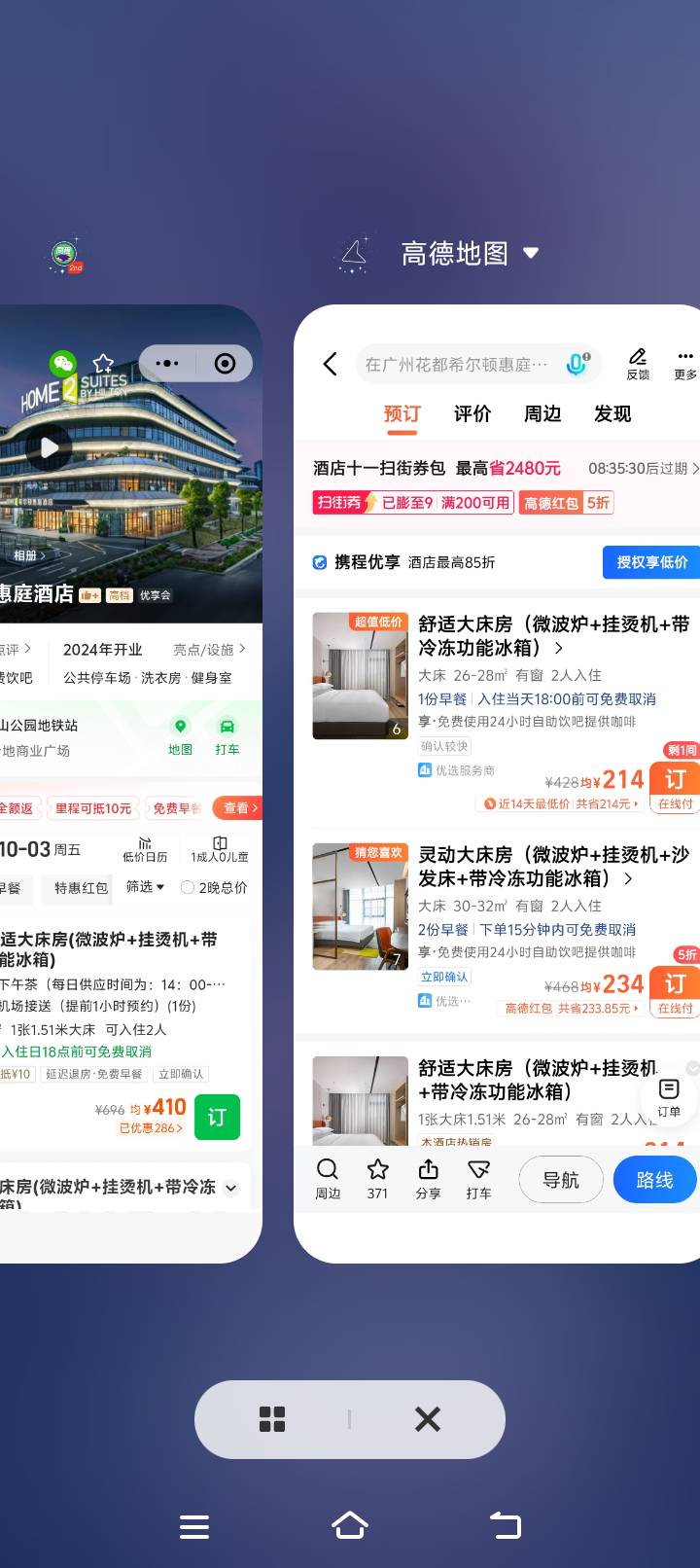 5折酒店券是有用的，同一家酒店10.1-10.3同样房型含早餐价格确实少一半左右

34 / 作者:爱蜜莉雅 / 
