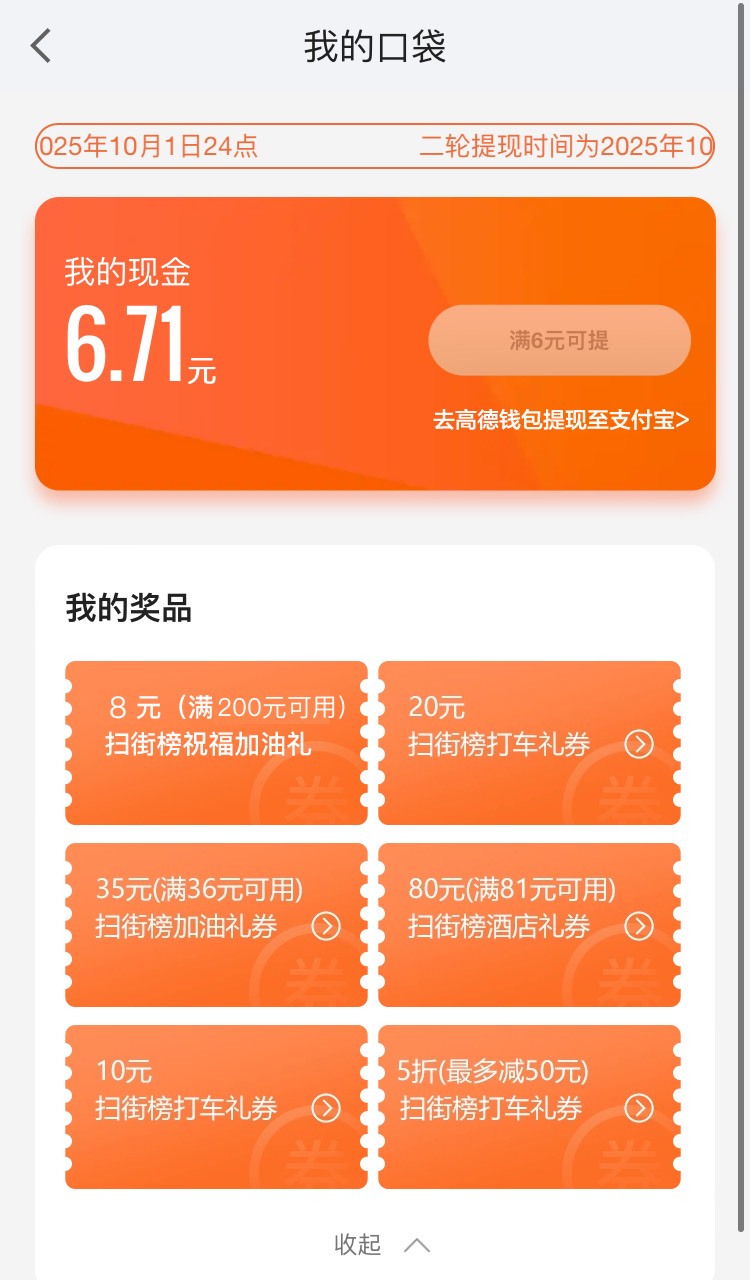 高德哪个有用啊，不懂

16 / 作者:爱谁谁... / 