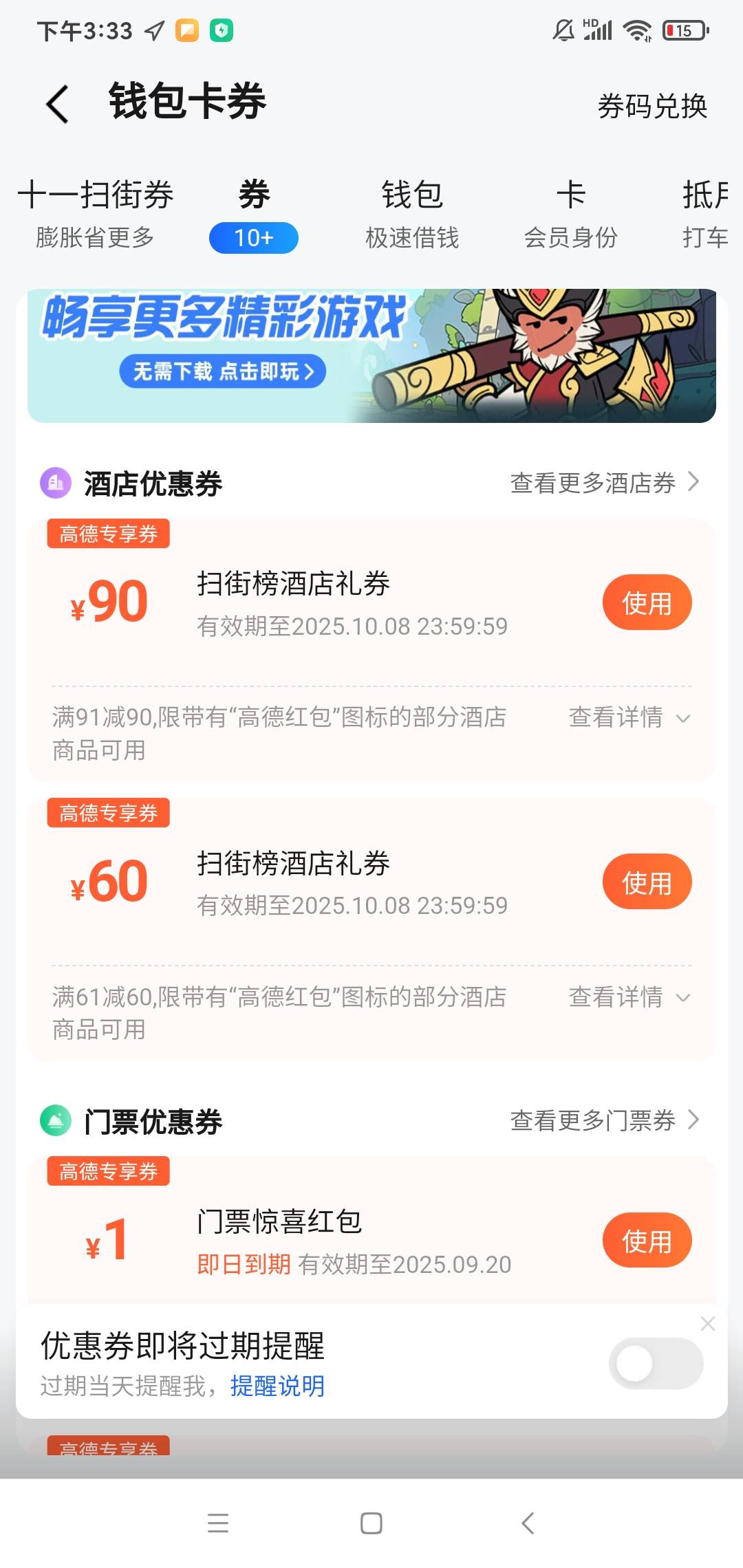 太黑了4个号就中一个酒店，话说老哥们都几折出的，能推推吗饿死了

11 / 作者:华子拍hua子 / 