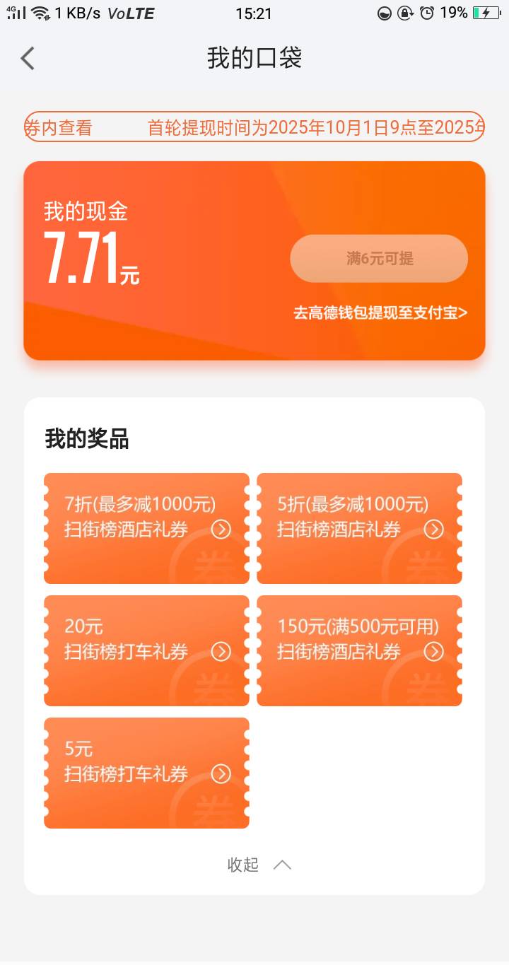 最后这张榜卡要消费才能翻…


64 / 作者:嘎嘎的拳头 / 