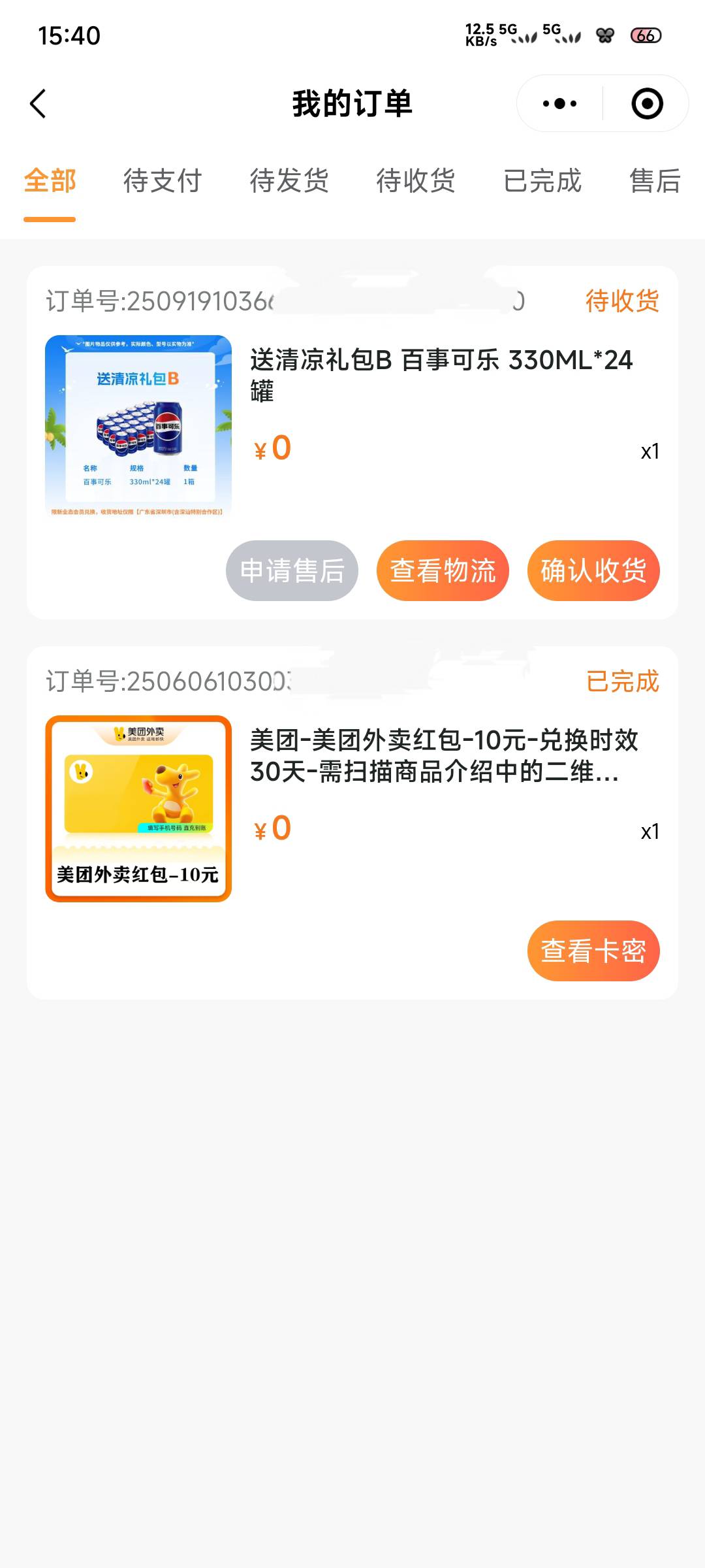 老哥 深工可乐一出物流就改地址是吧？

12 / 作者:一只麓 / 