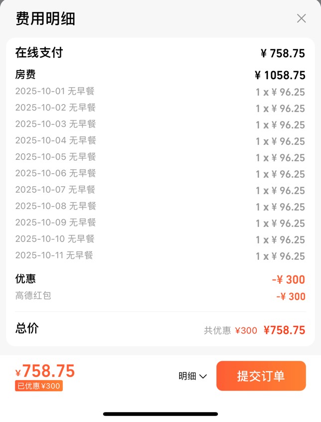 亲戚开了两个宾馆都能抵扣，不好意思张嘴大姨那种亲戚，3000-1000不是能返好多

85 / 作者:太难了～— / 