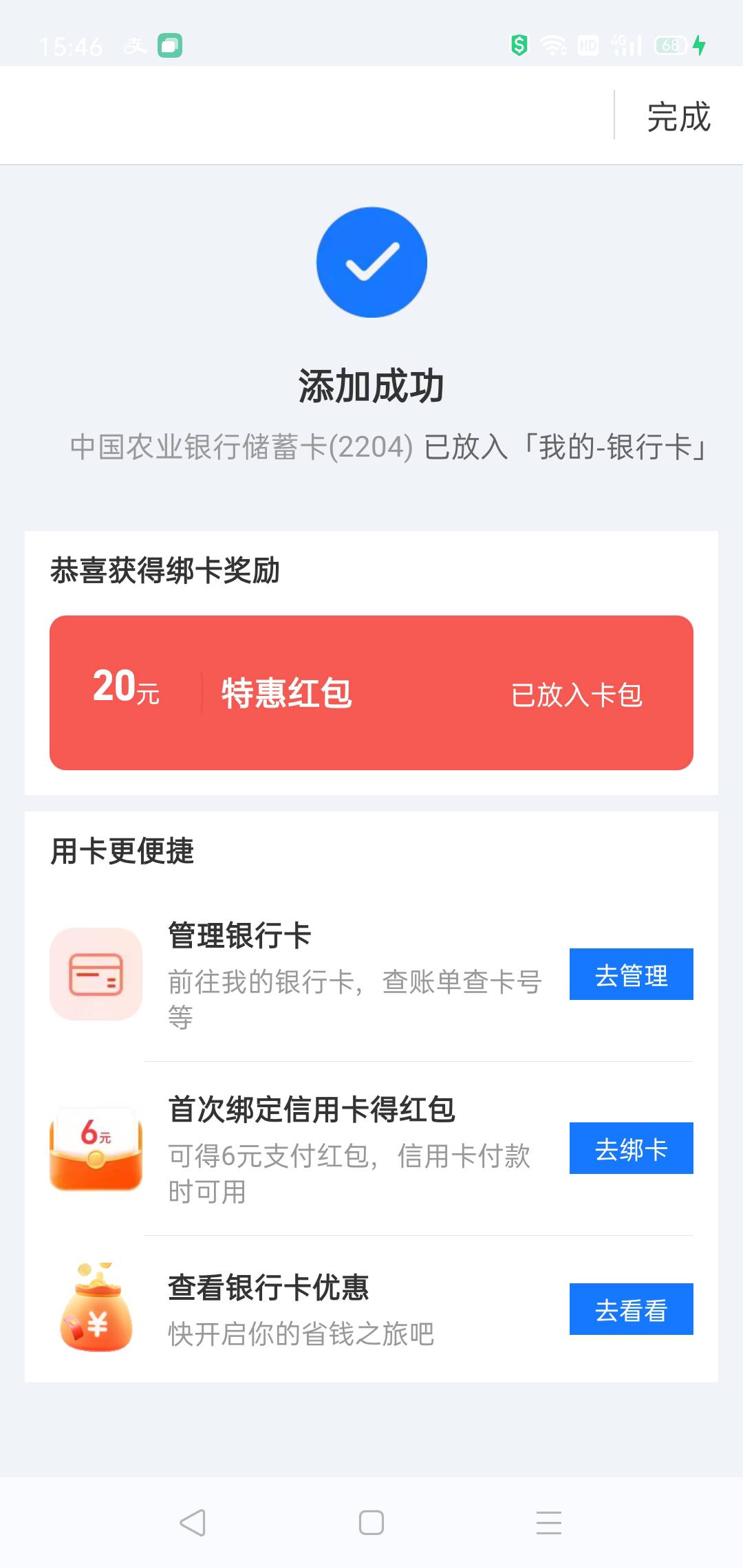 我记得前两个月领过一次，后面解绑了，然后又有了

88 / 作者:轮回困惑 / 