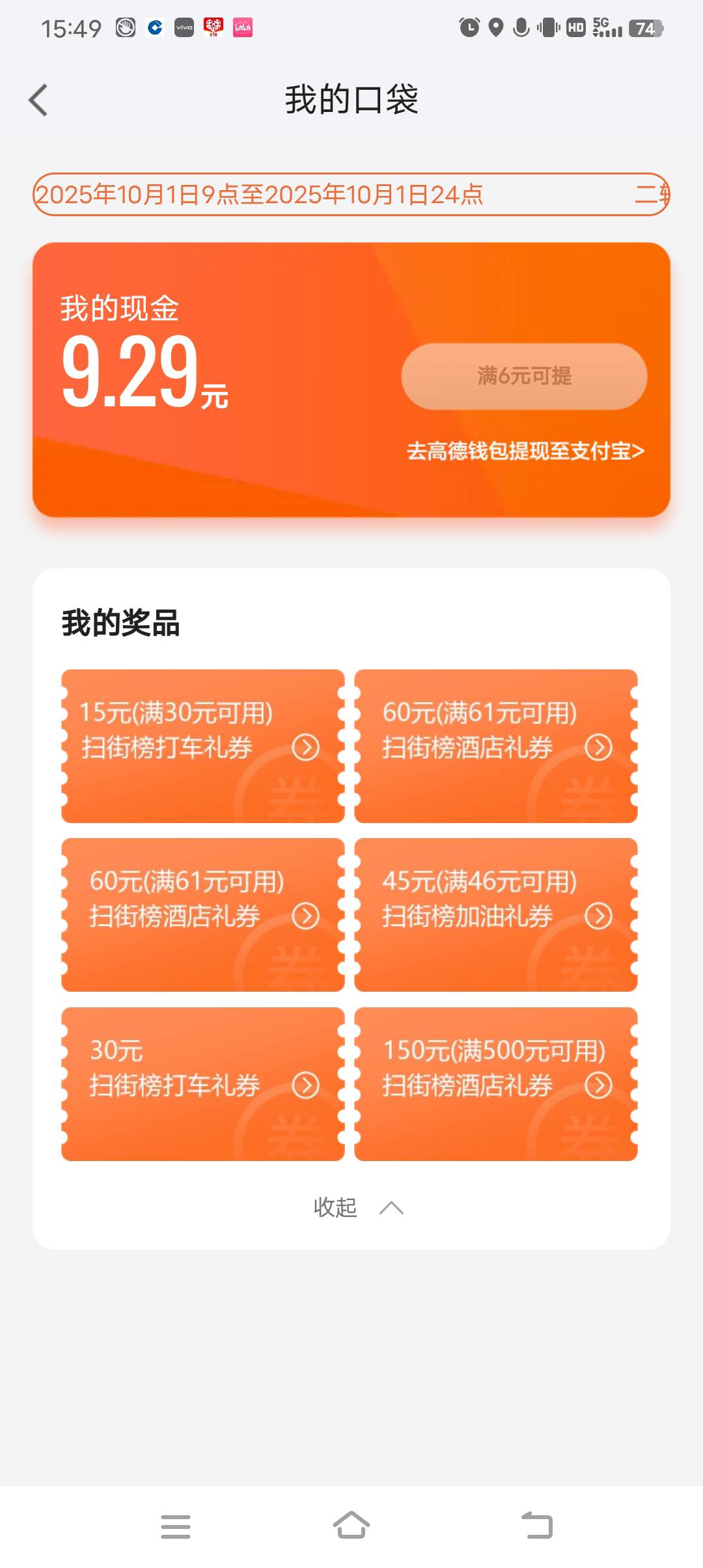 这有人要吗，感觉不好出啊，酒店能叠加吗？

2 / 作者:大白卷 / 