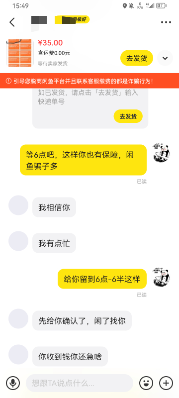还没弄，就让我先收米，怕我不给他

71 / 作者:优女 / 