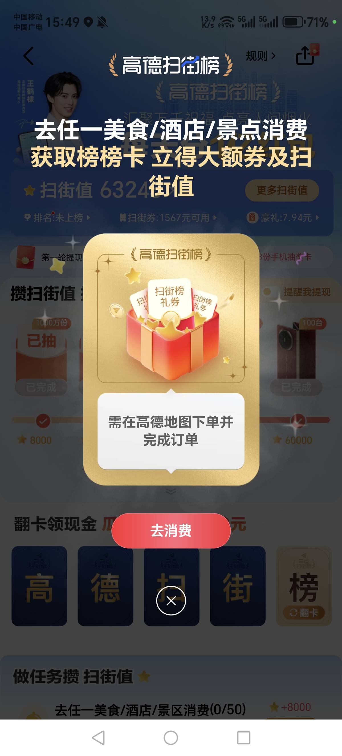 最后一个需要真实消费？

60 / 作者:吉祥哥 / 