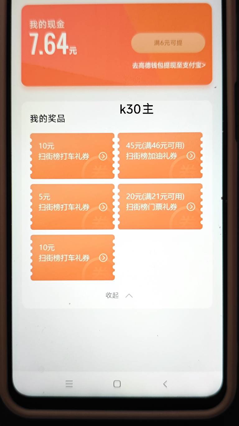 还没弄，就让我先收米，怕我不给他

80 / 作者:好好好649 / 
