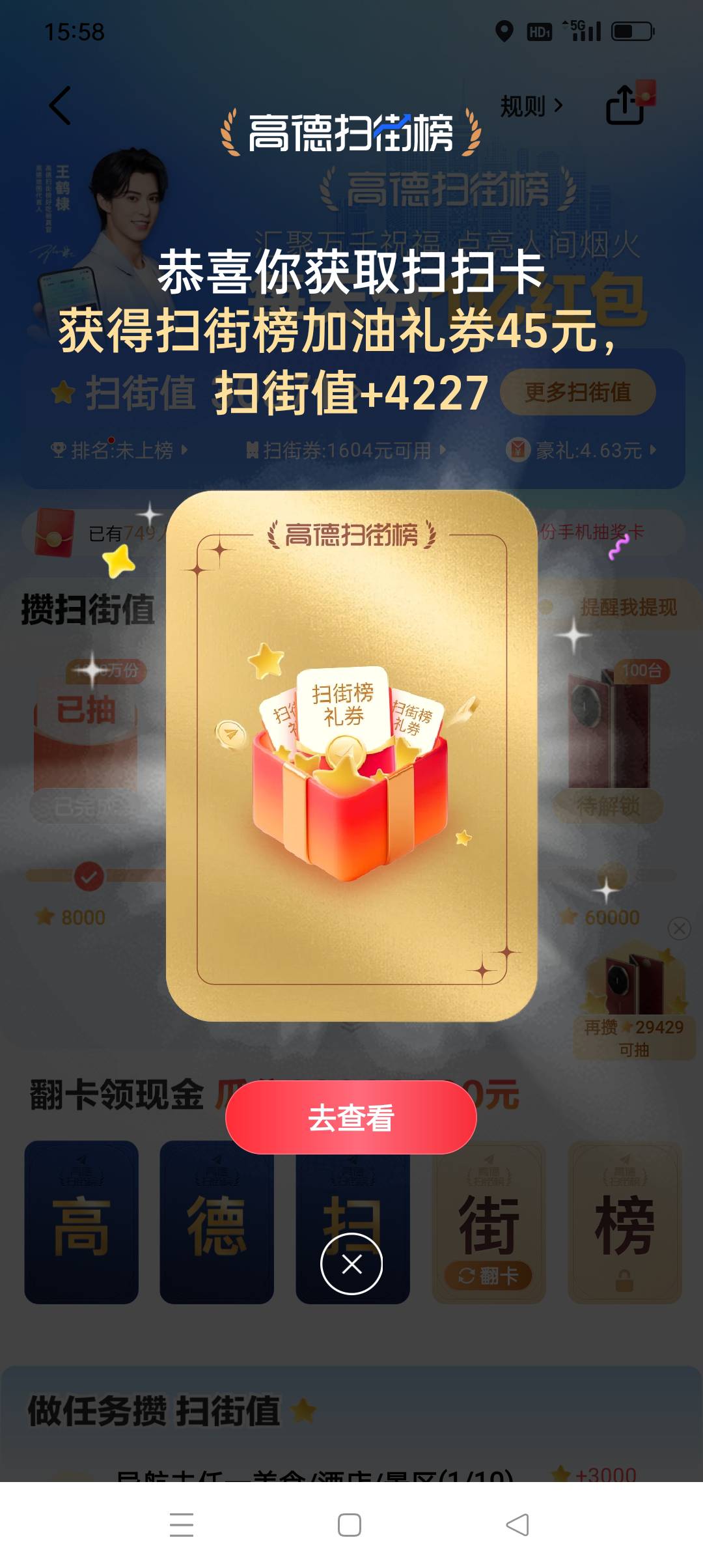 加油满46减45有用吗？

96 / 作者:iyz2 / 