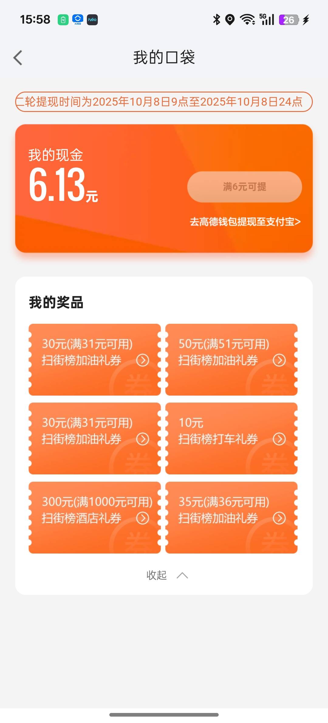 有没有用

9 / 作者:大喊大叫看看 / 