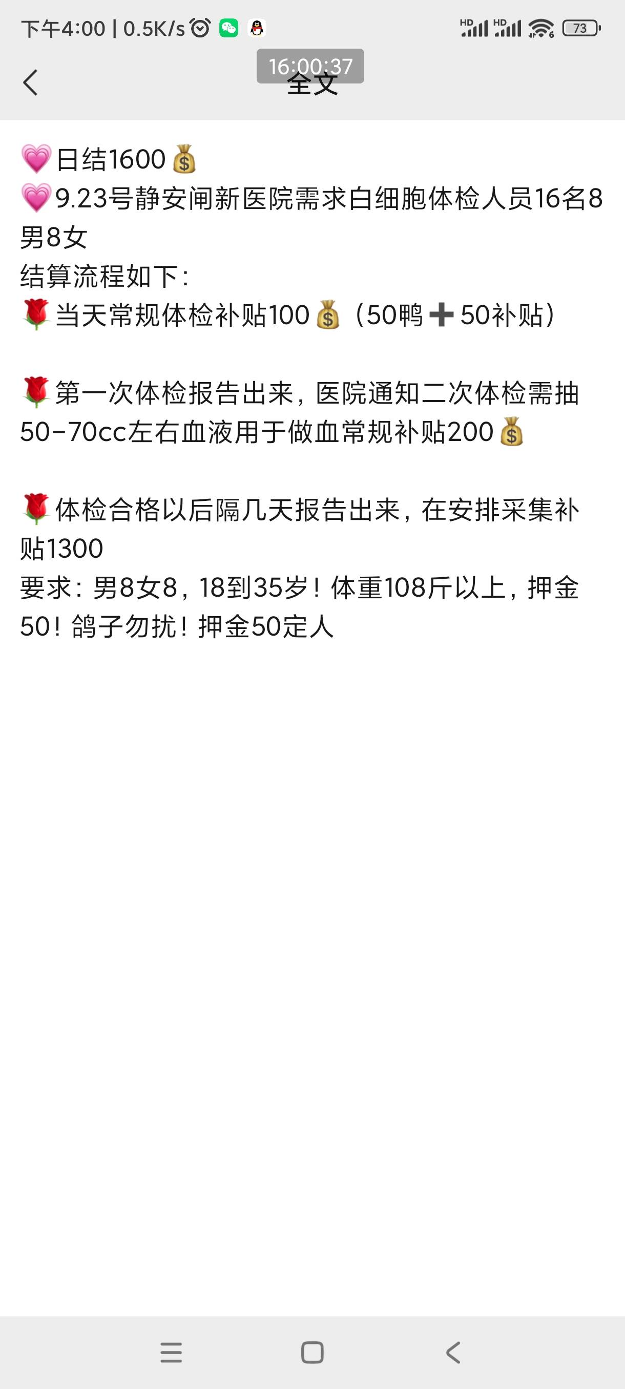 上海挂壁老哥还不快去报名

95 / 作者:回不去的春夏秋 / 