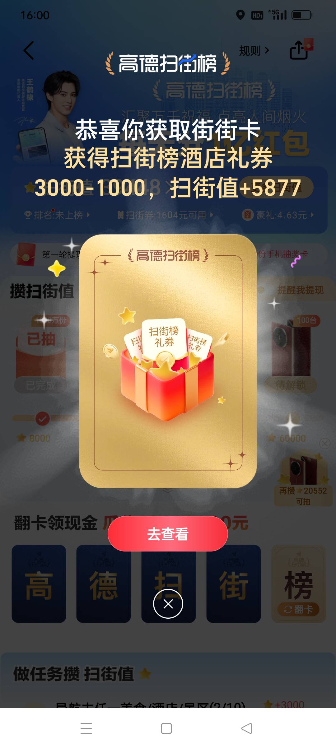 加油满46减45有用吗？

84 / 作者:iyz2 / 