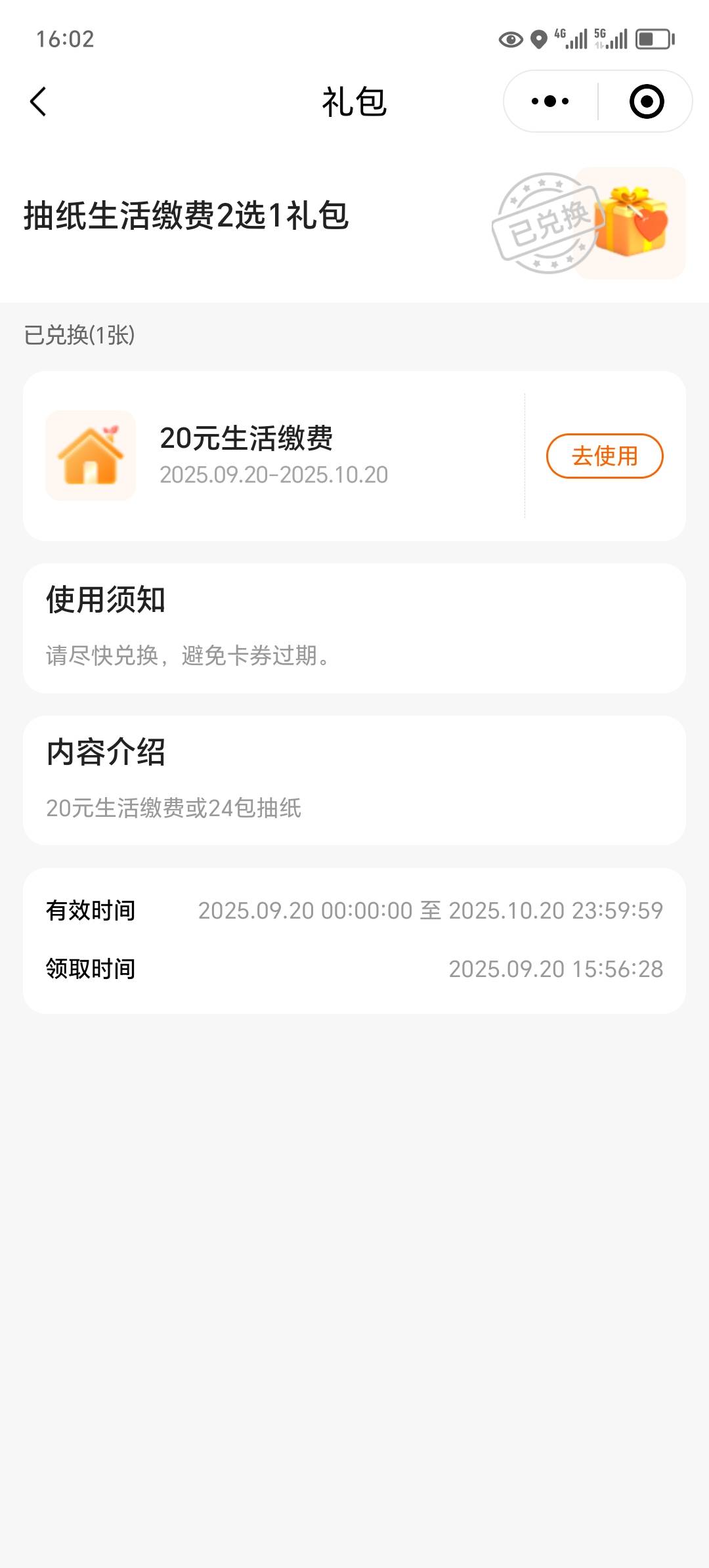 平安好车主，赶紧冲，交10块钱保险领20元电费，然后保险可以退

71 / 作者:东莞宵边大神 / 