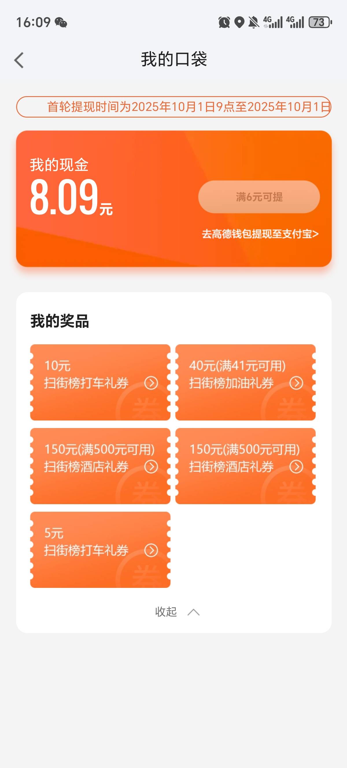毕业了？哪个能出

88 / 作者:这一生啊 / 