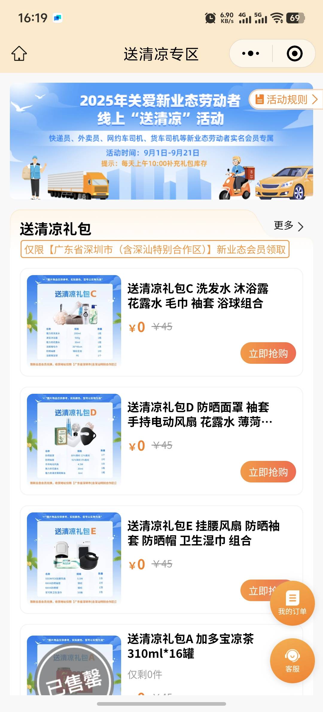 深工新业态在哪里申请我都忘了。

64 / 作者:hou不住 / 