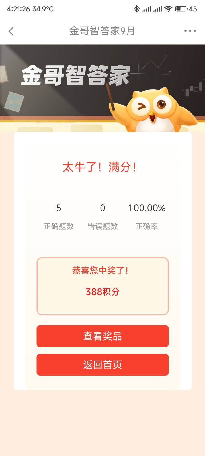 长城拉满了

73 / 作者:你没那么爱我 / 