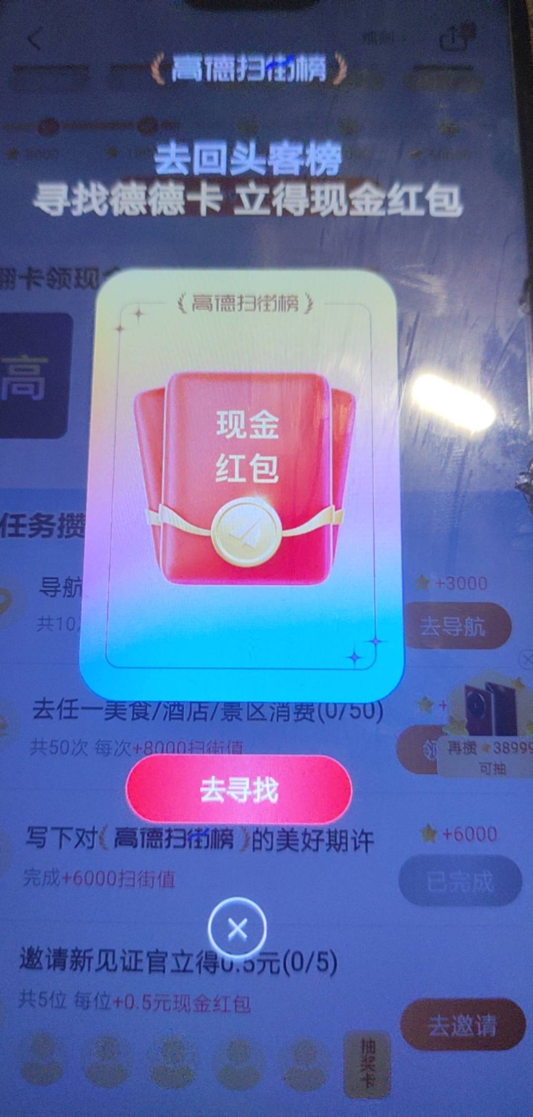 高德这个到底怎么玩啊
点去寻找榜单都是几十公里外的店也不能筛选附近的店，你们都是11 / 作者:岚山蓝 / 