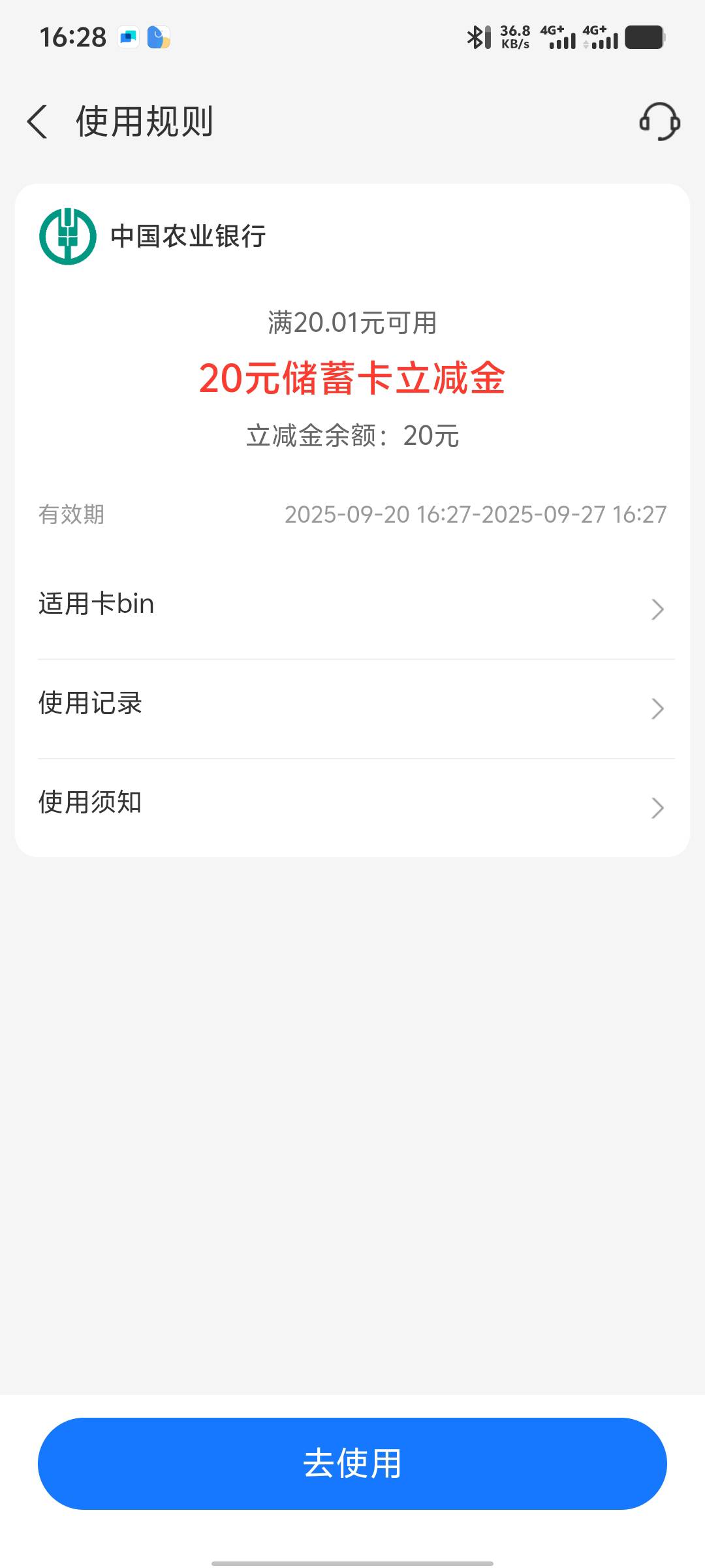 支付宝株洲真刷新了，看看支付宝有没有20的通用，有就是了

8 / 作者:年愁今夜未到乡 / 