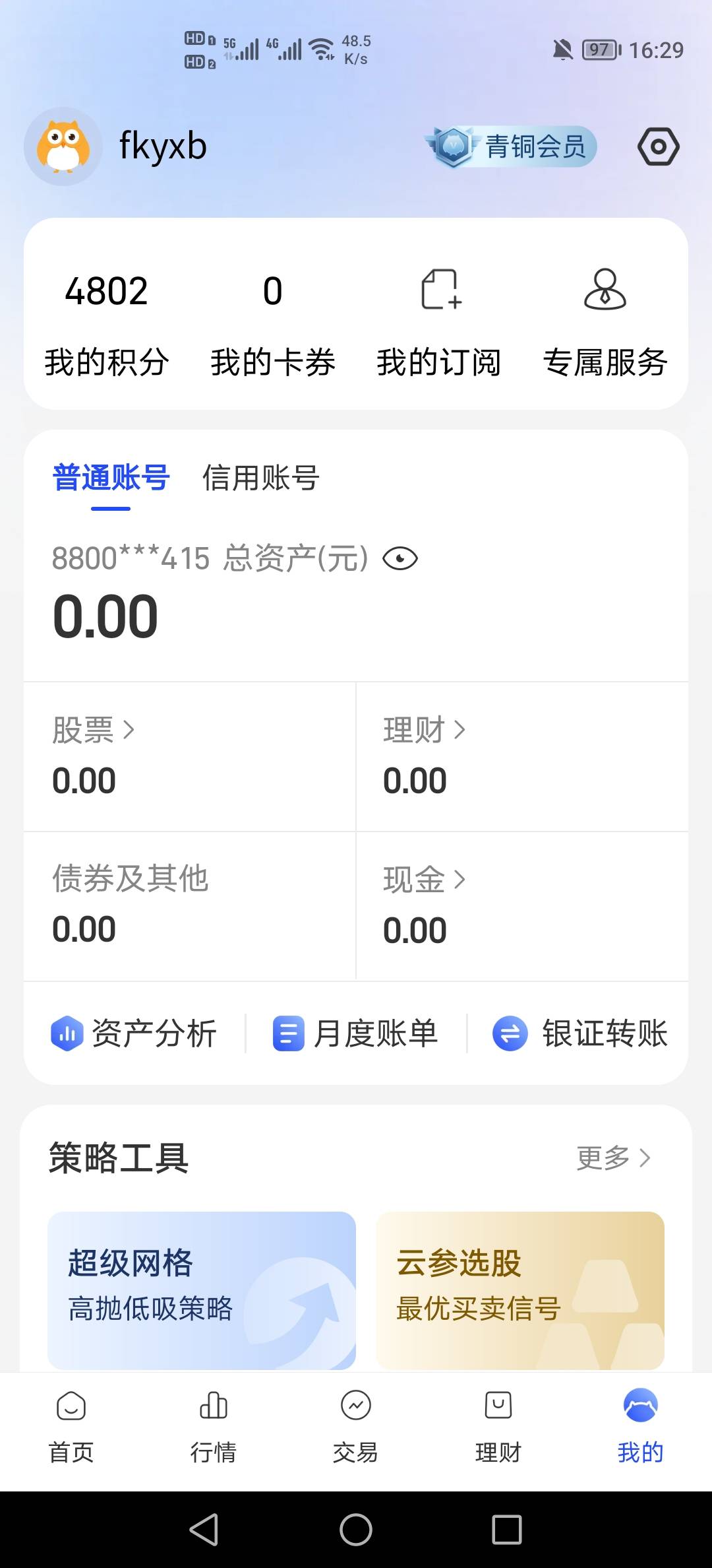 差几百积分，哪里还可以领啊？

15 / 作者:挂壁老哥饿了mm / 